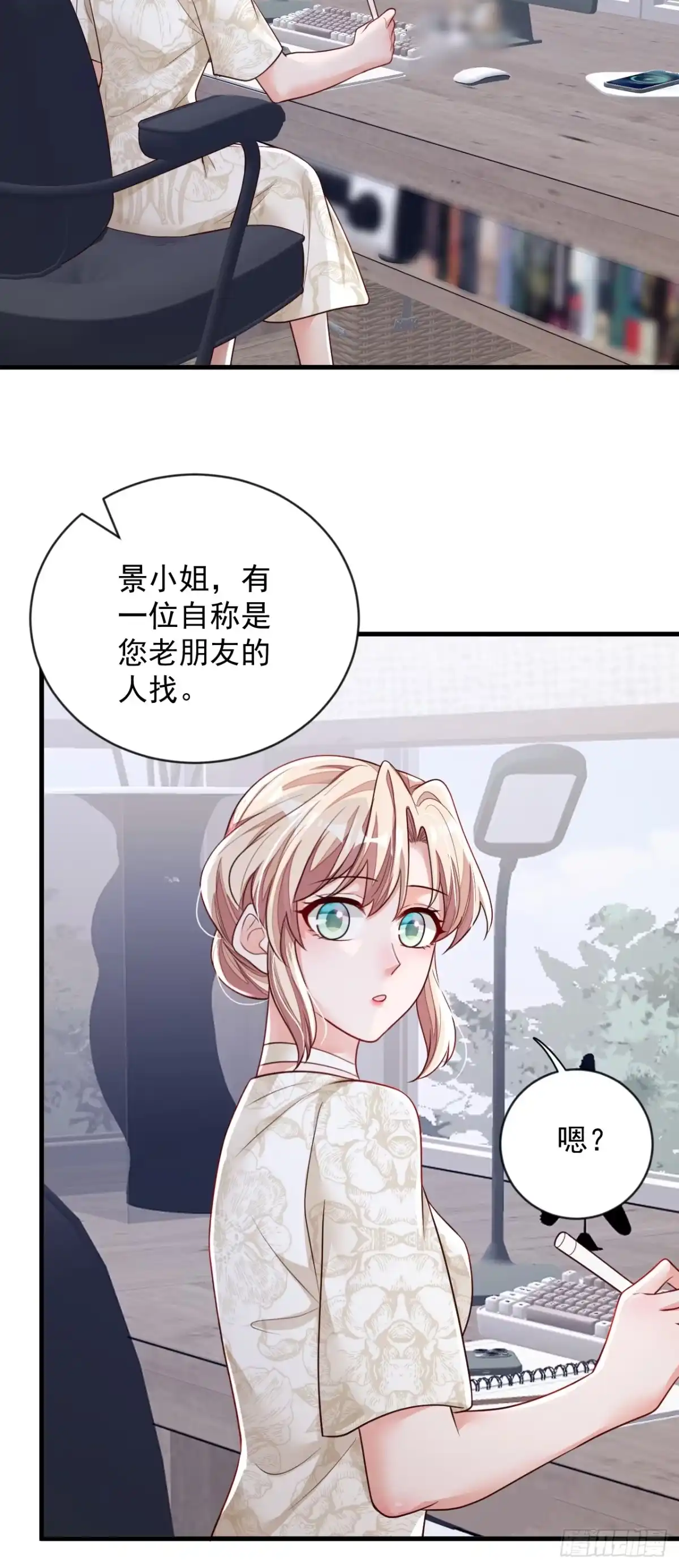 《恶魔低语时》第163话 言深哥哥 第28页
