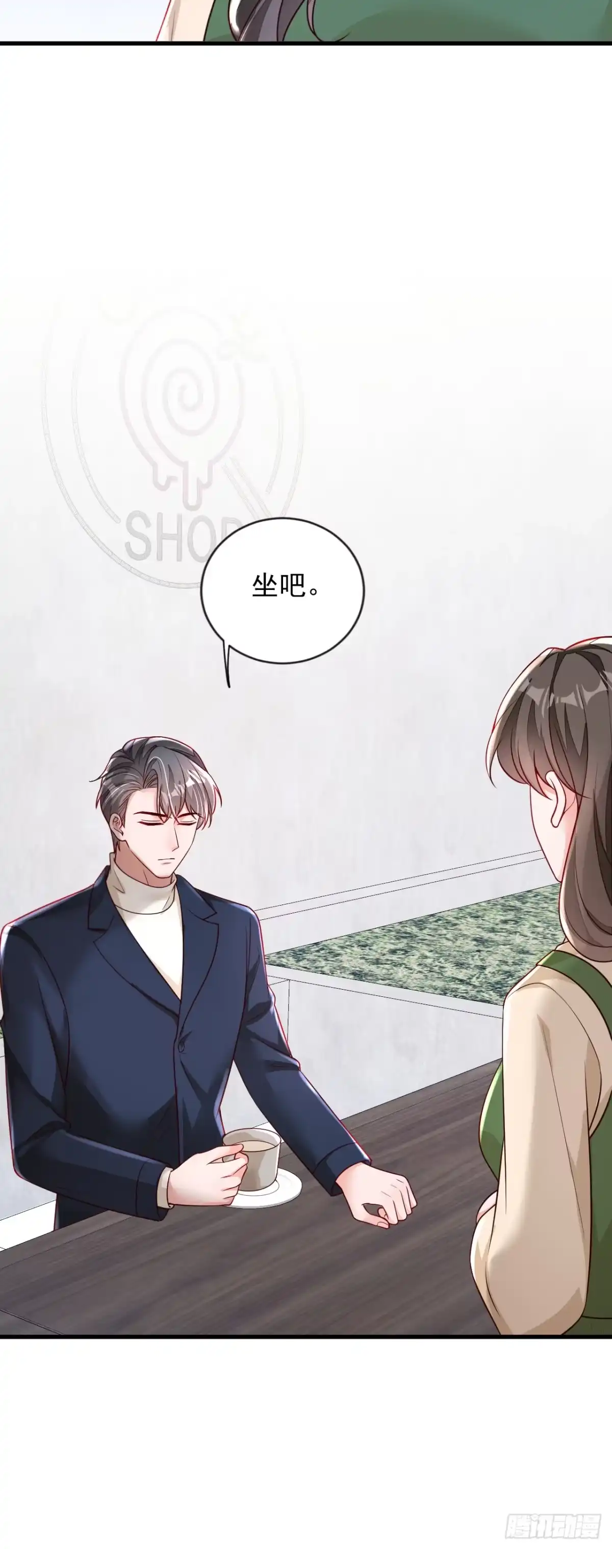 《恶魔低语时》第163话 言深哥哥 第6页