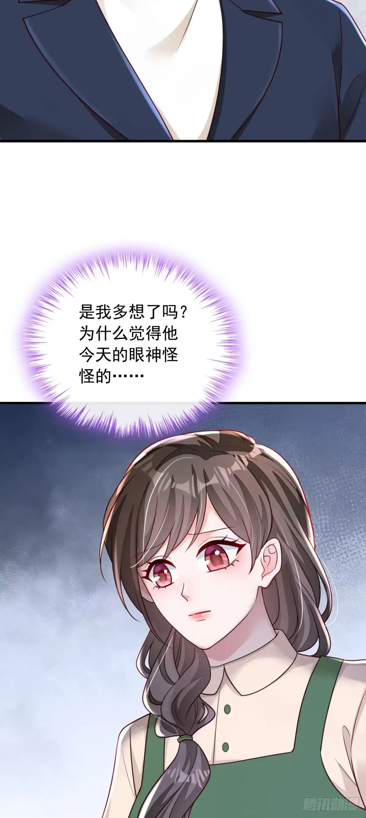 《恶魔低语时》第163话 言深哥哥 第5页