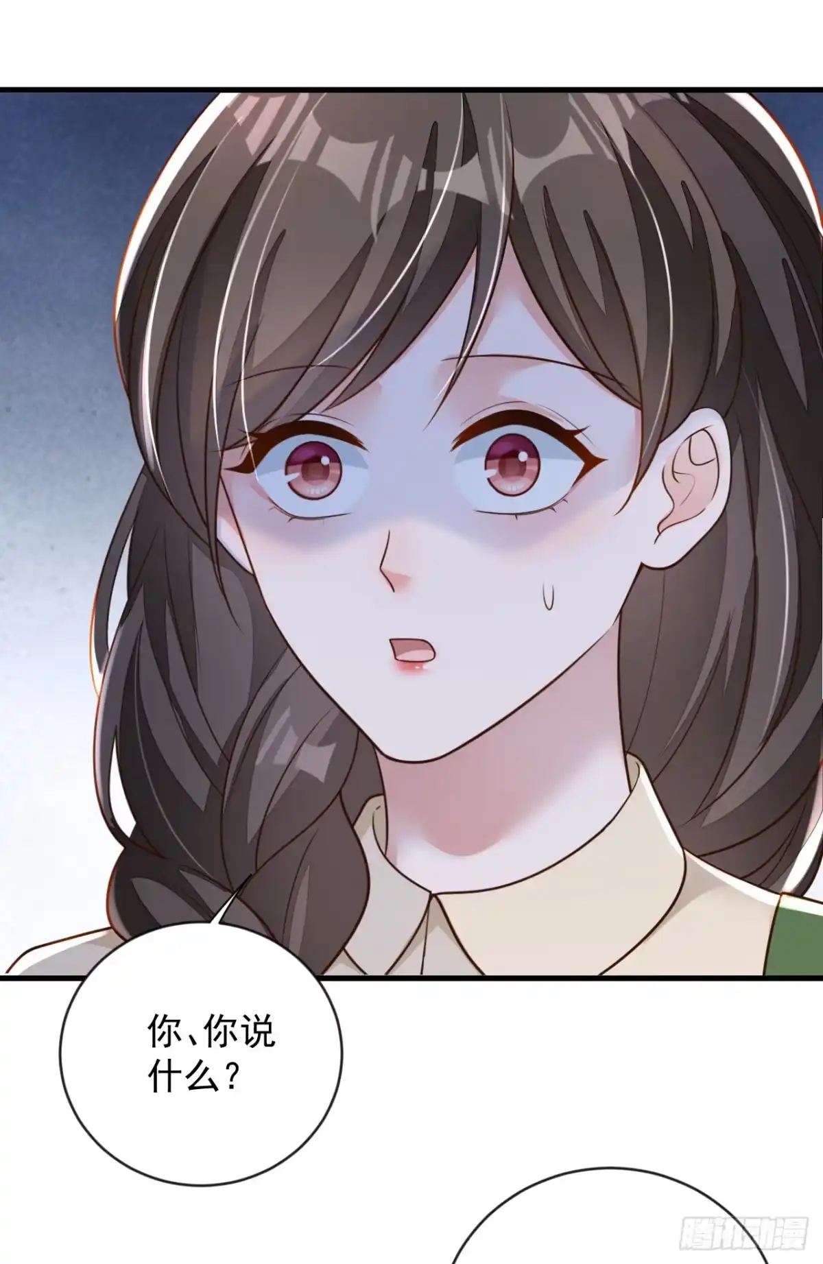《恶魔低语时》第163话 言深哥哥 第9页