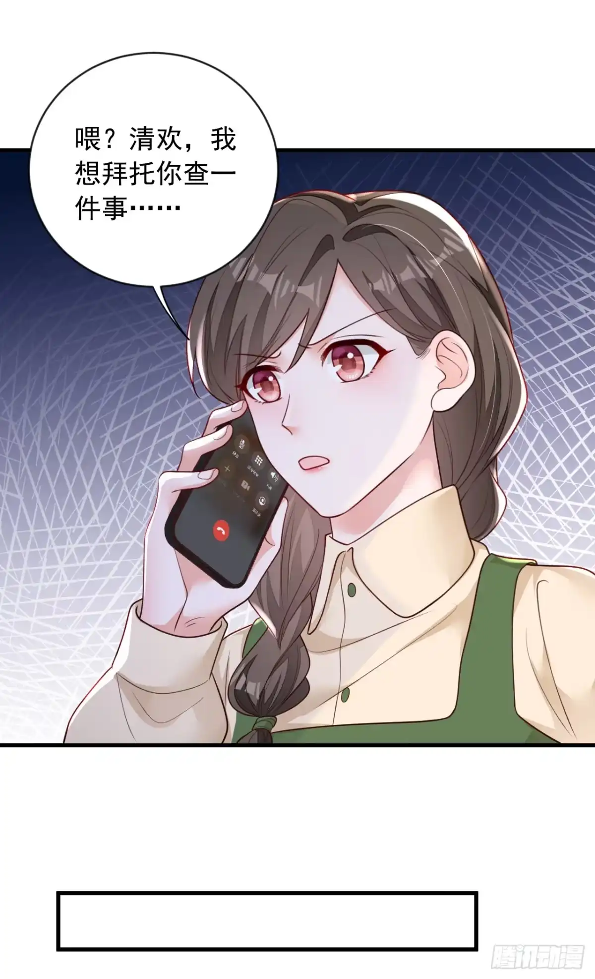 《恶魔低语时》第163话 言深哥哥 第26页
