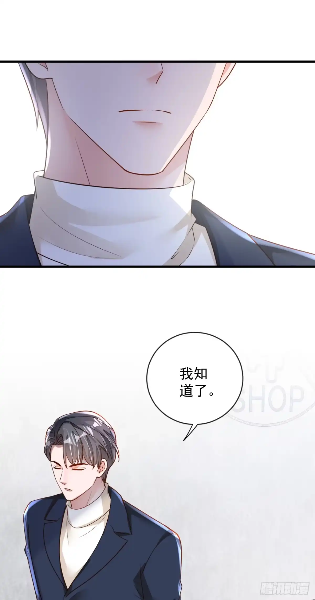 《恶魔低语时》第163话 言深哥哥 第17页