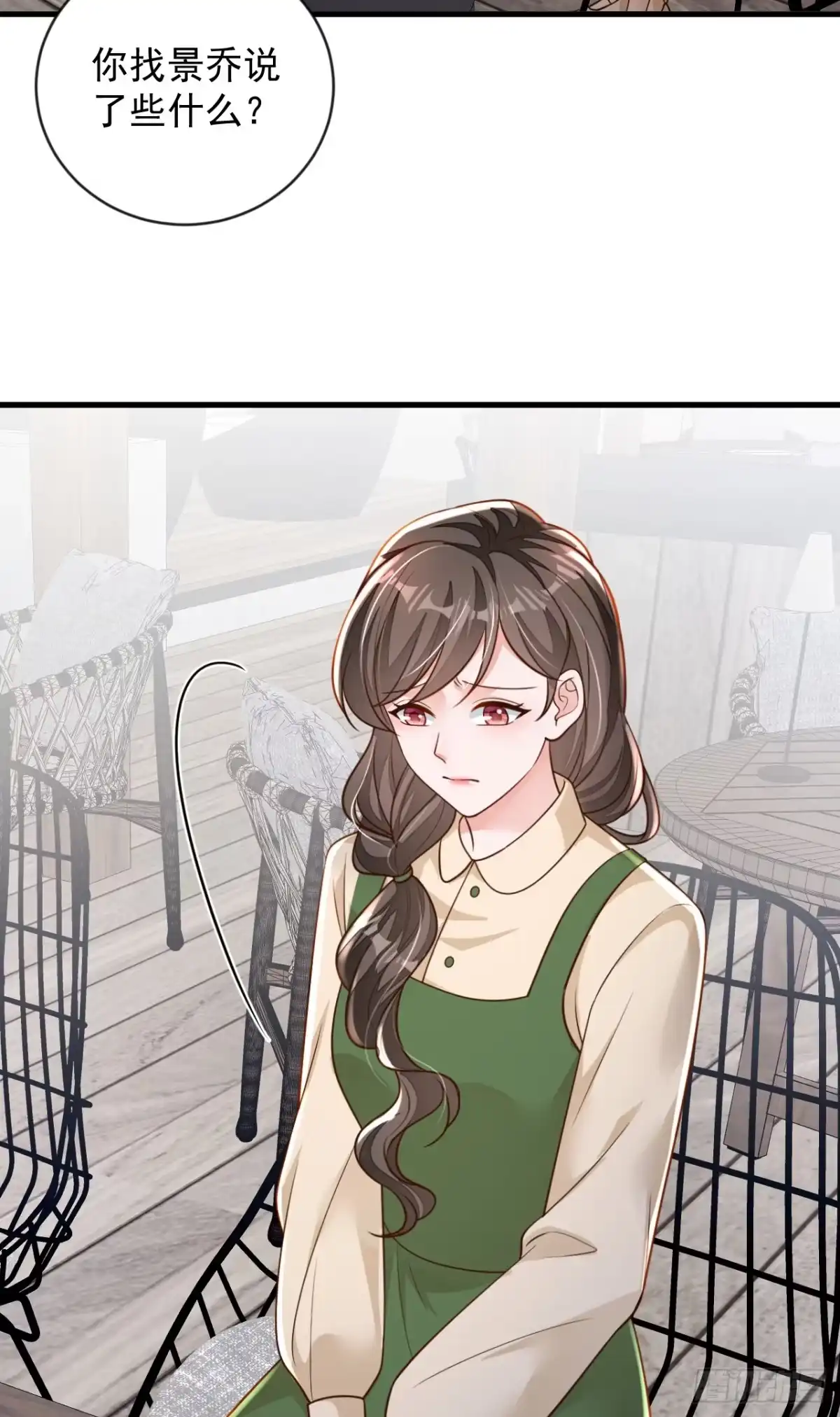 《恶魔低语时》第163话 言深哥哥 第12页