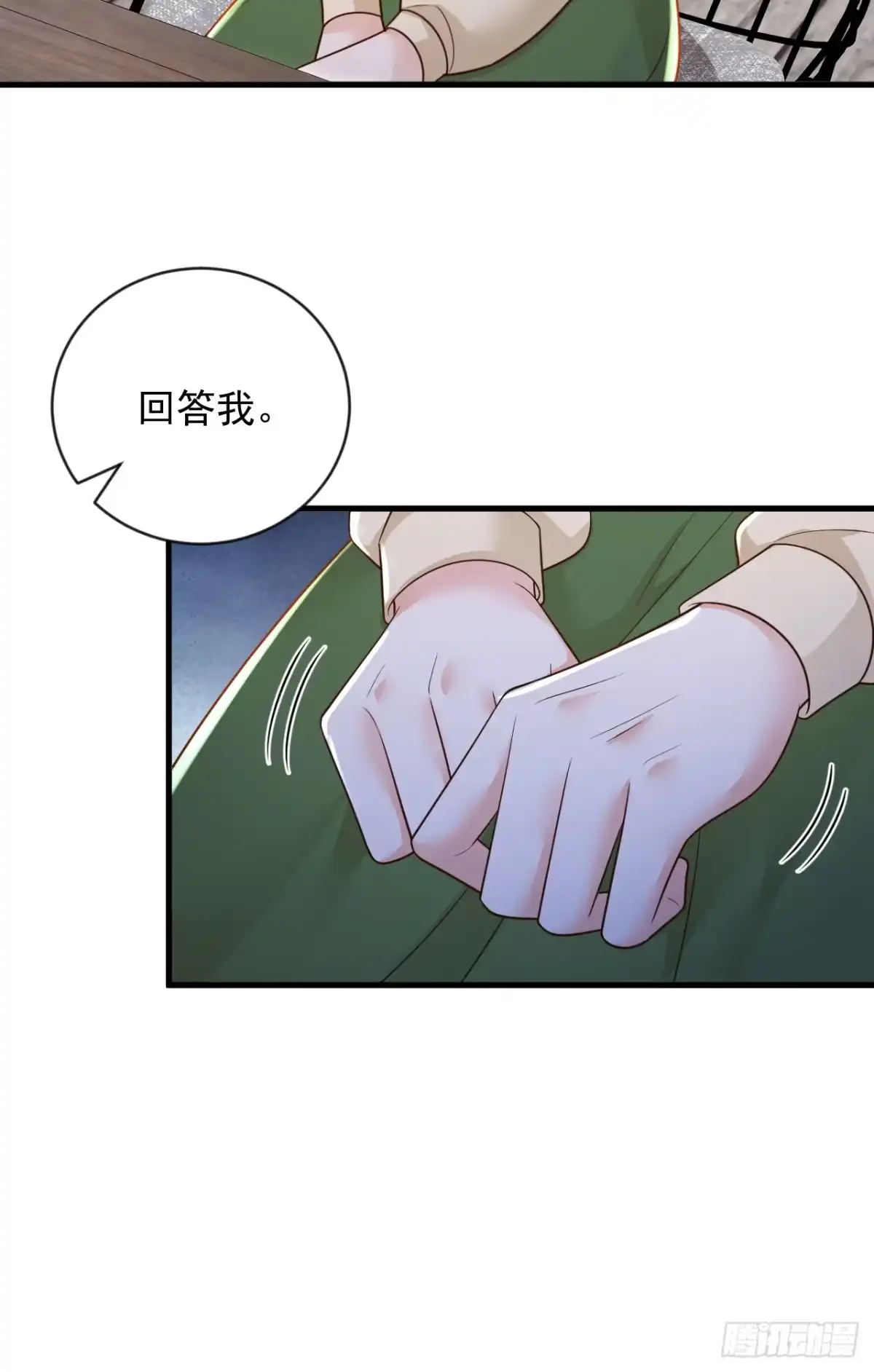 《恶魔低语时》第163话 言深哥哥 第13页