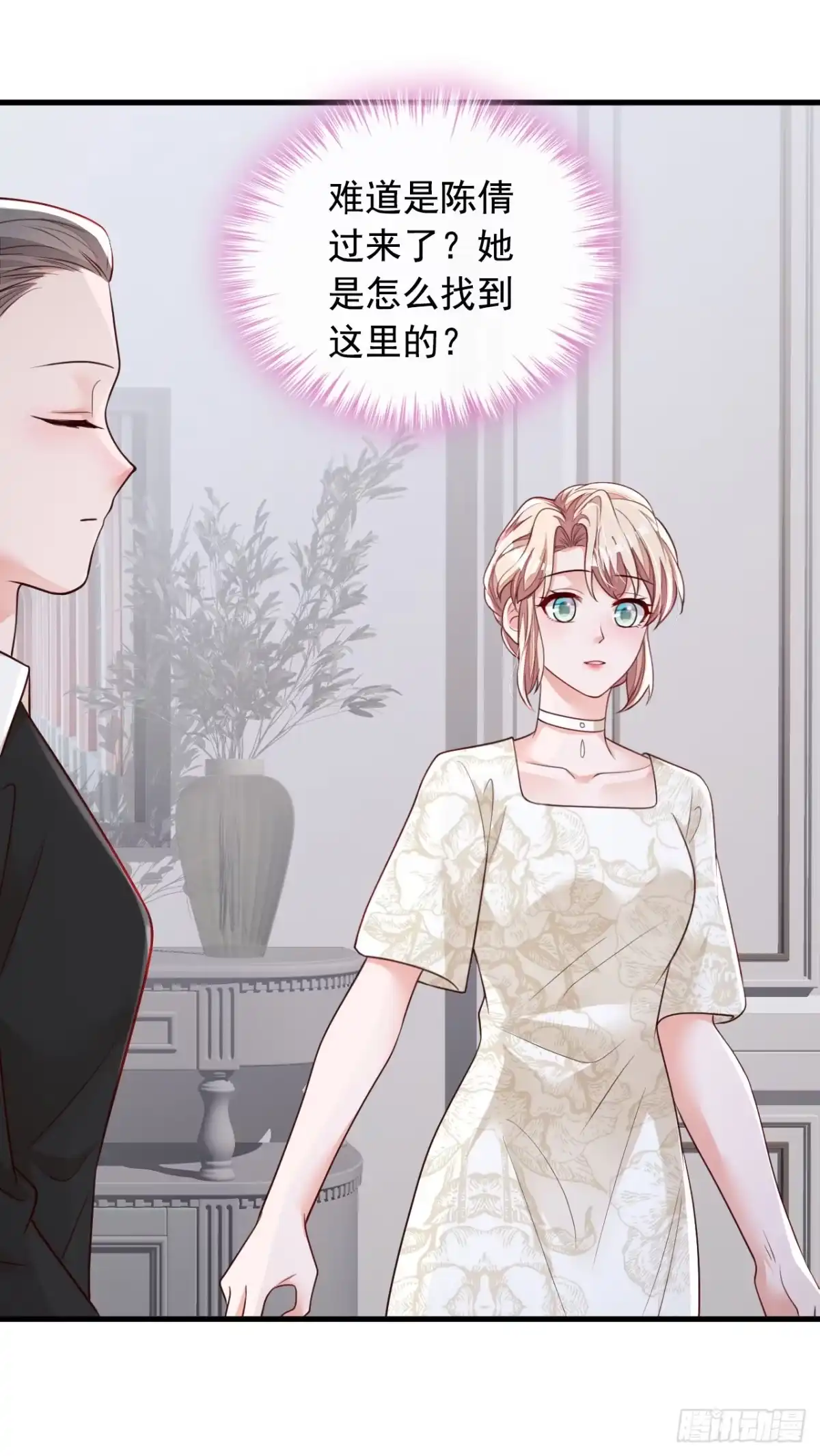 《恶魔低语时》第163话 言深哥哥 第29页