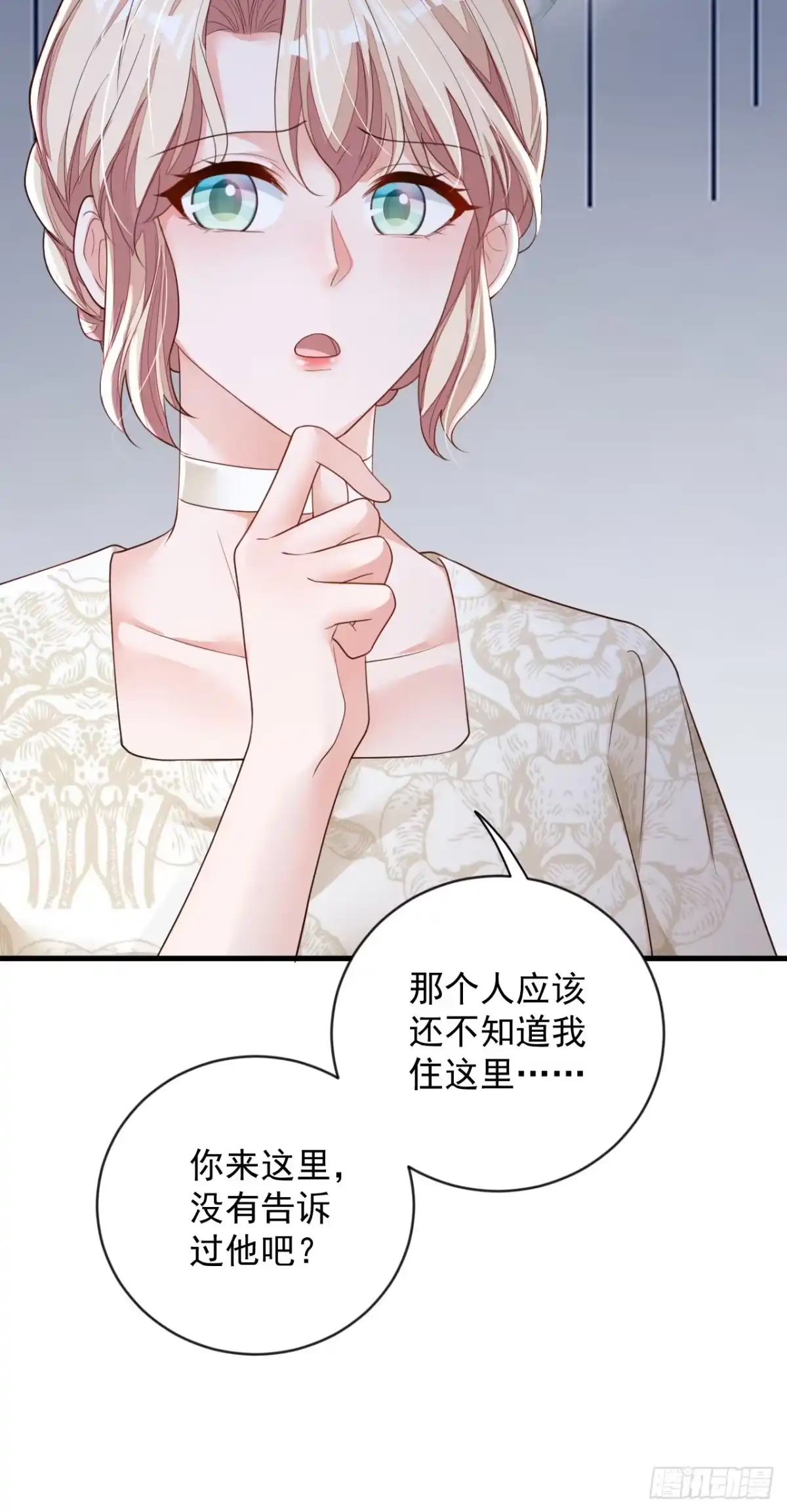 《恶魔低语时》第164话 你更喜欢哪一个？ 第20页
