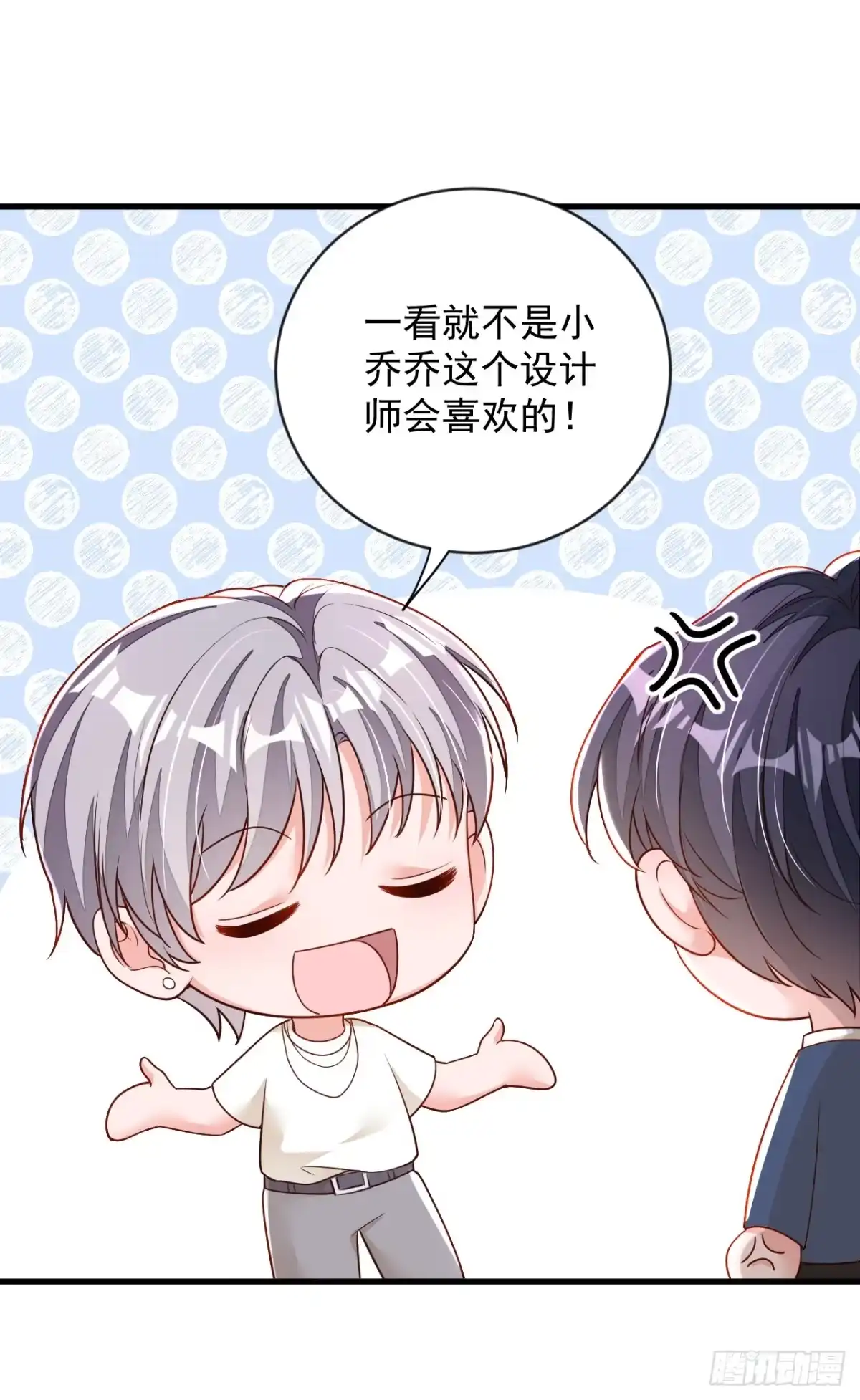《恶魔低语时》第164话 你更喜欢哪一个？ 第27页