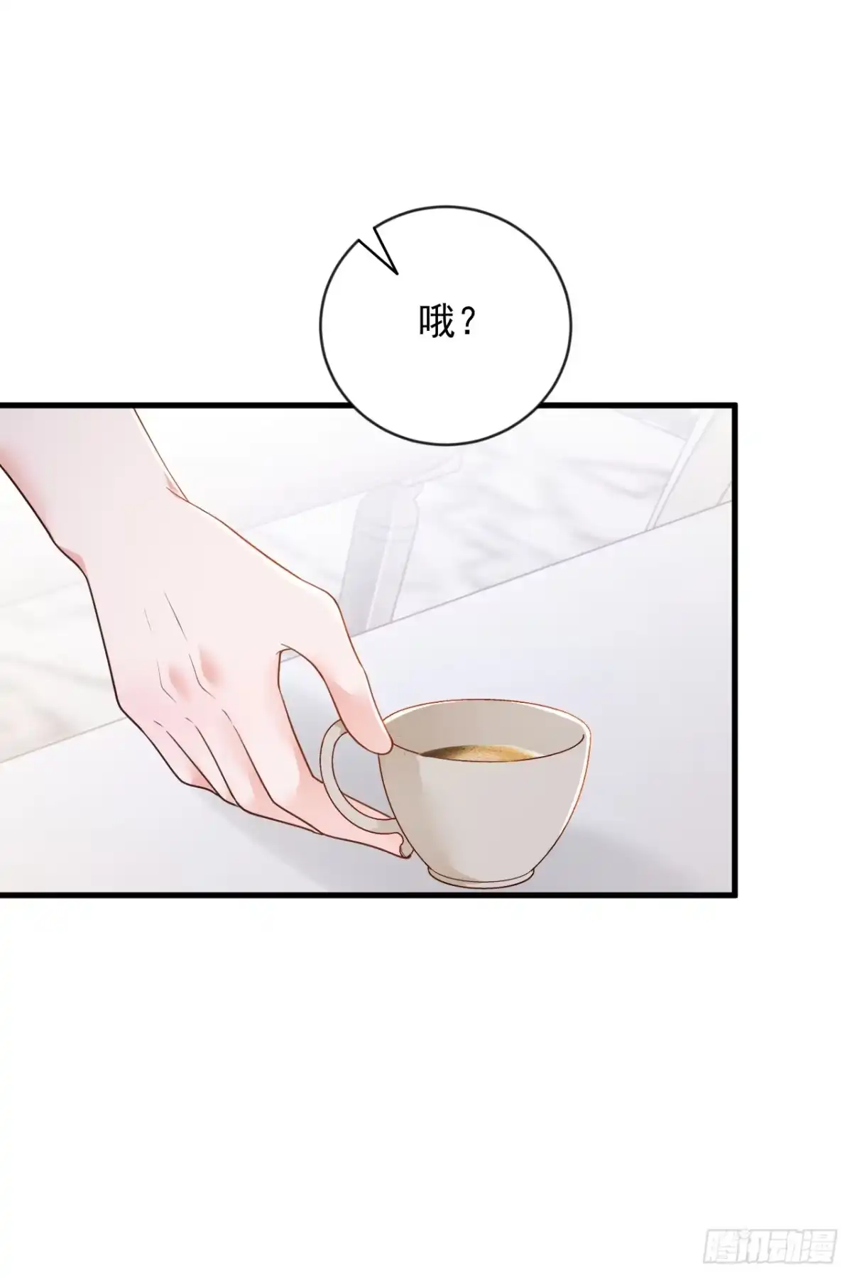 《恶魔低语时》第164话 你更喜欢哪一个？ 第14页