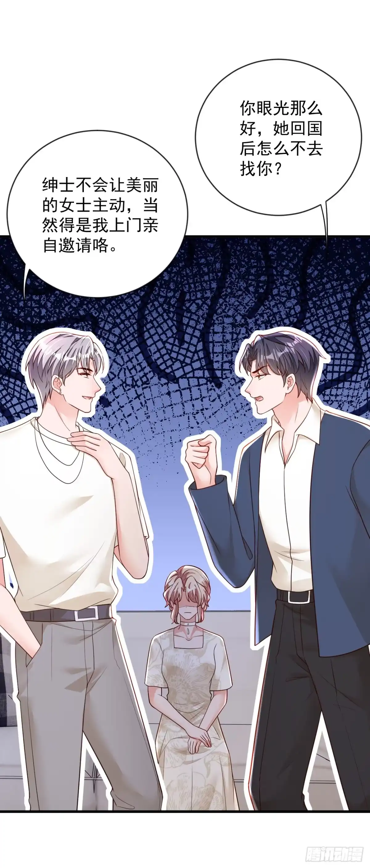 《恶魔低语时》第164话 你更喜欢哪一个？ 第28页