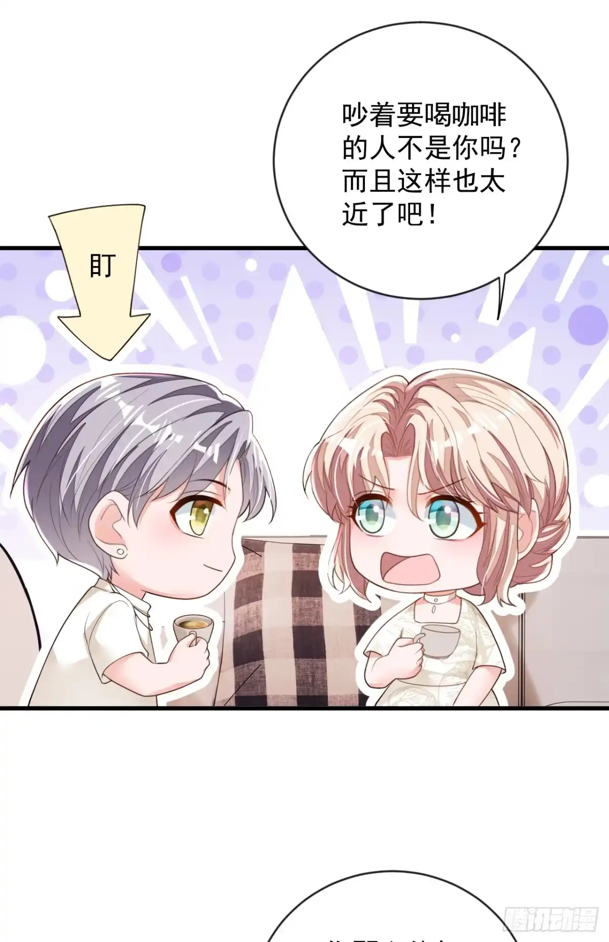 《恶魔低语时》第164话 你更喜欢哪一个？ 第9页