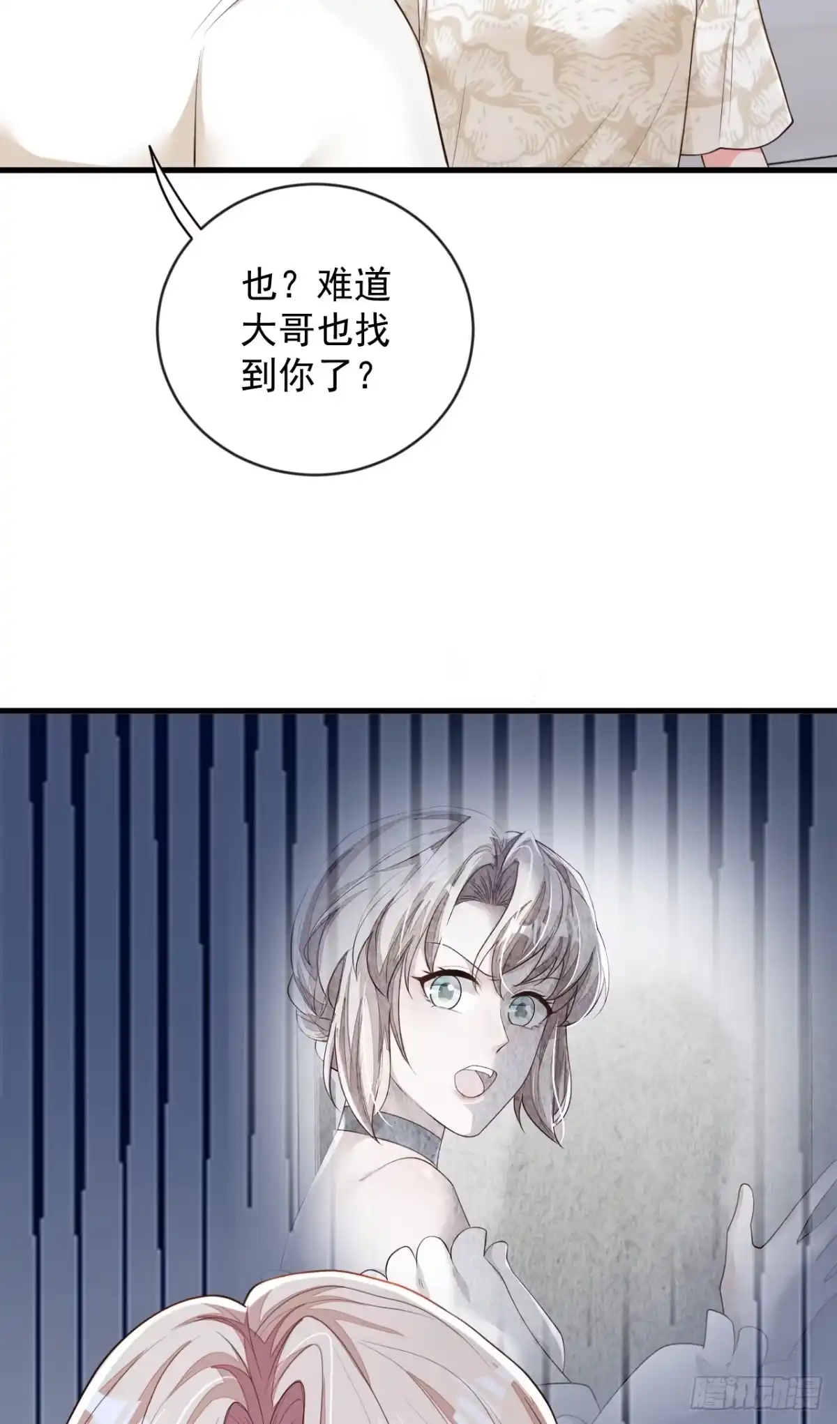 《恶魔低语时》第164话 你更喜欢哪一个？ 第19页