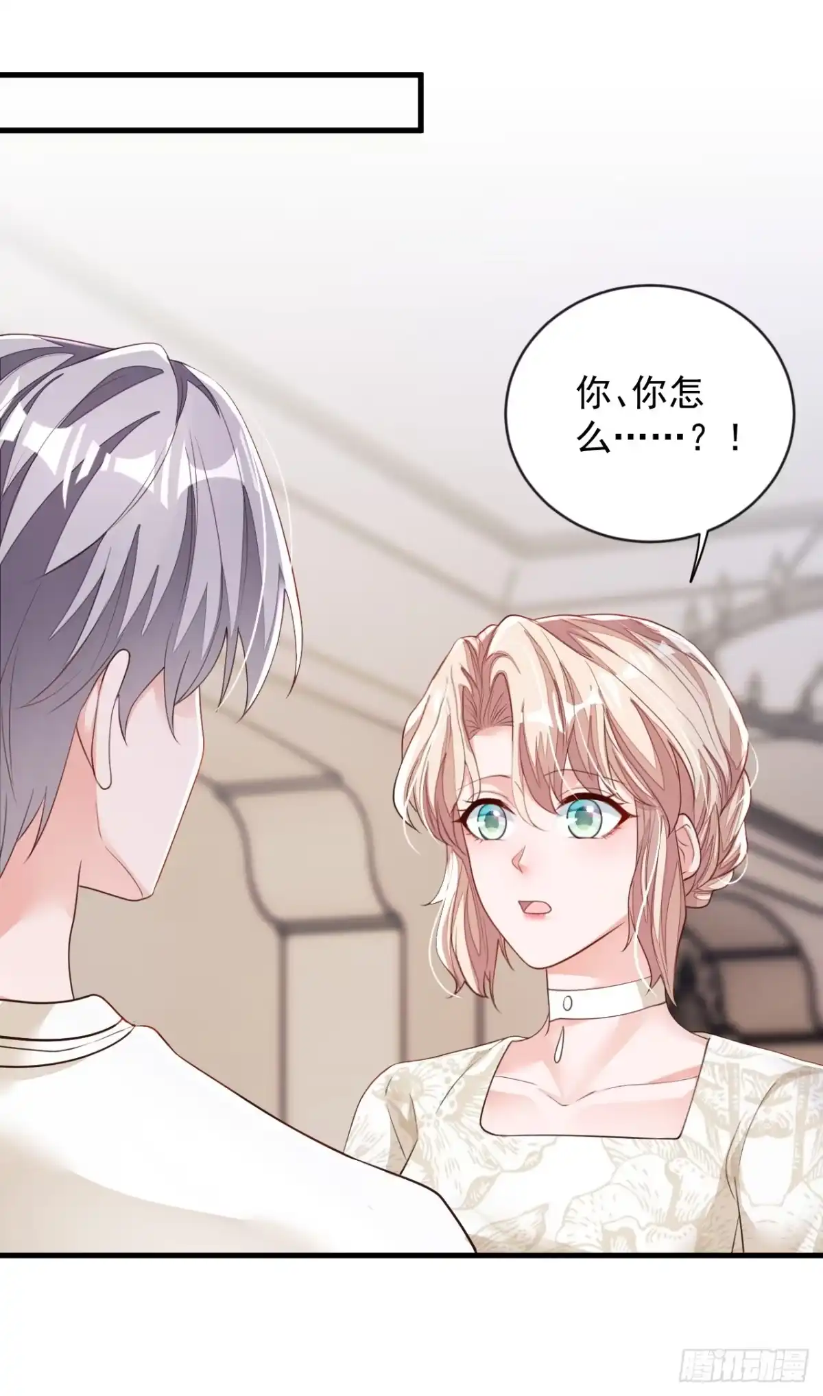 《恶魔低语时》第164话 你更喜欢哪一个？ 第2页