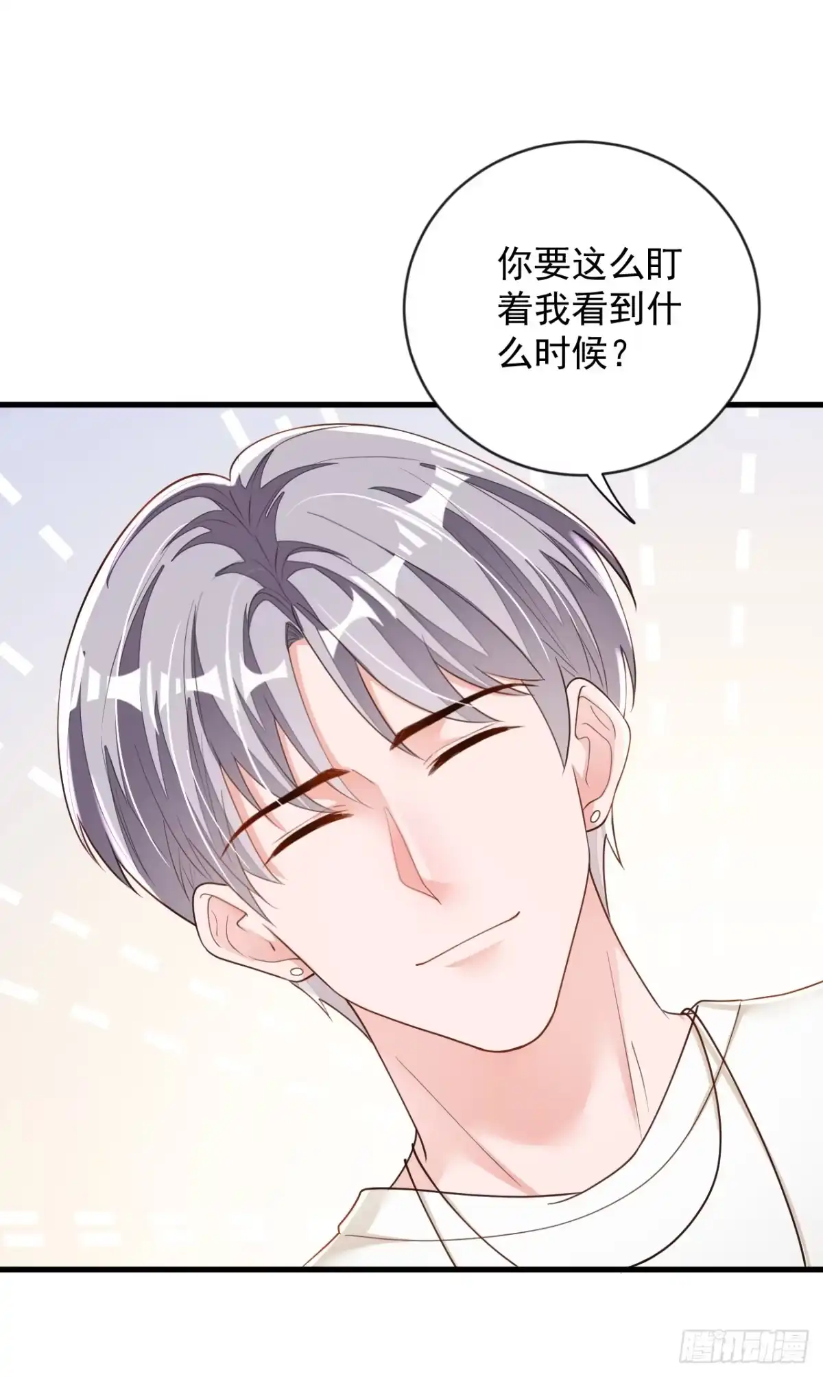 《恶魔低语时》第164话 你更喜欢哪一个？ 第8页