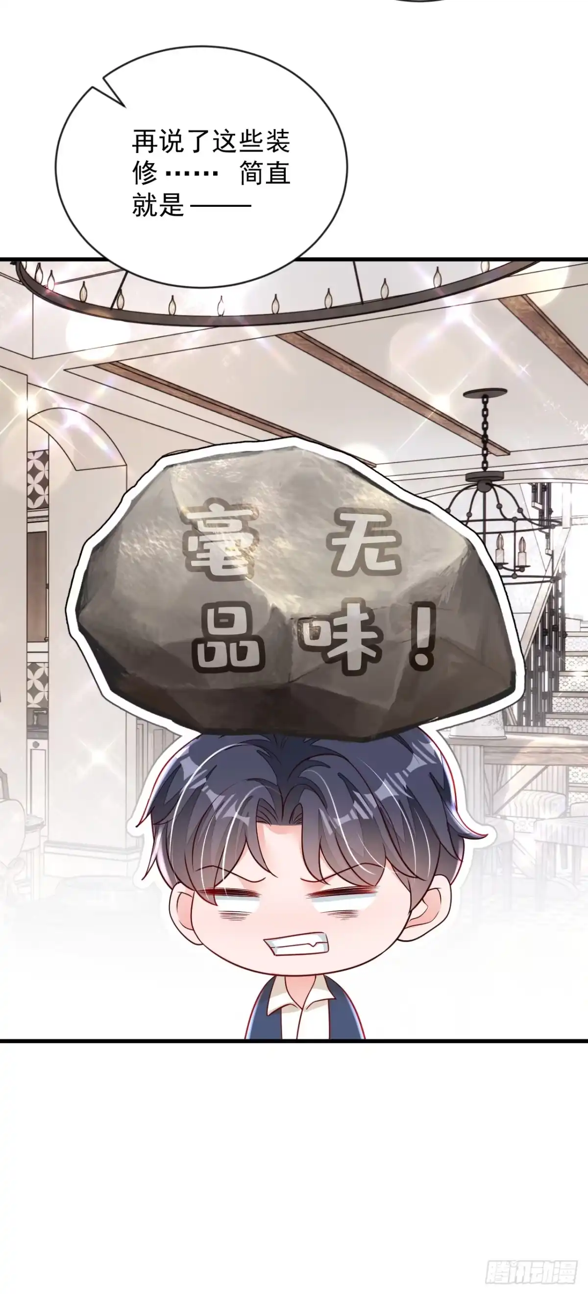 《恶魔低语时》第164话 你更喜欢哪一个？ 第26页