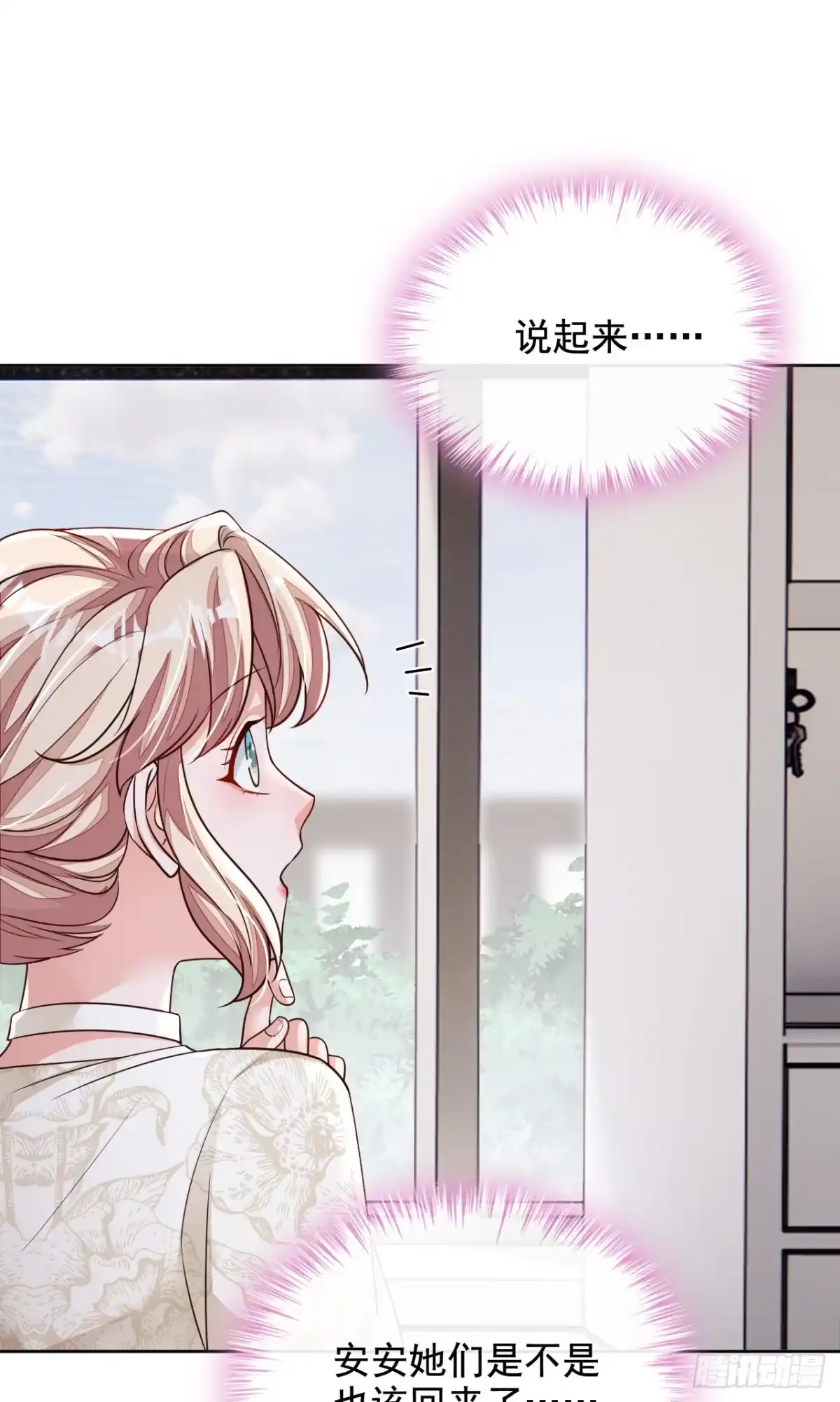 《恶魔低语时》第165话 狗狗—— 第3页