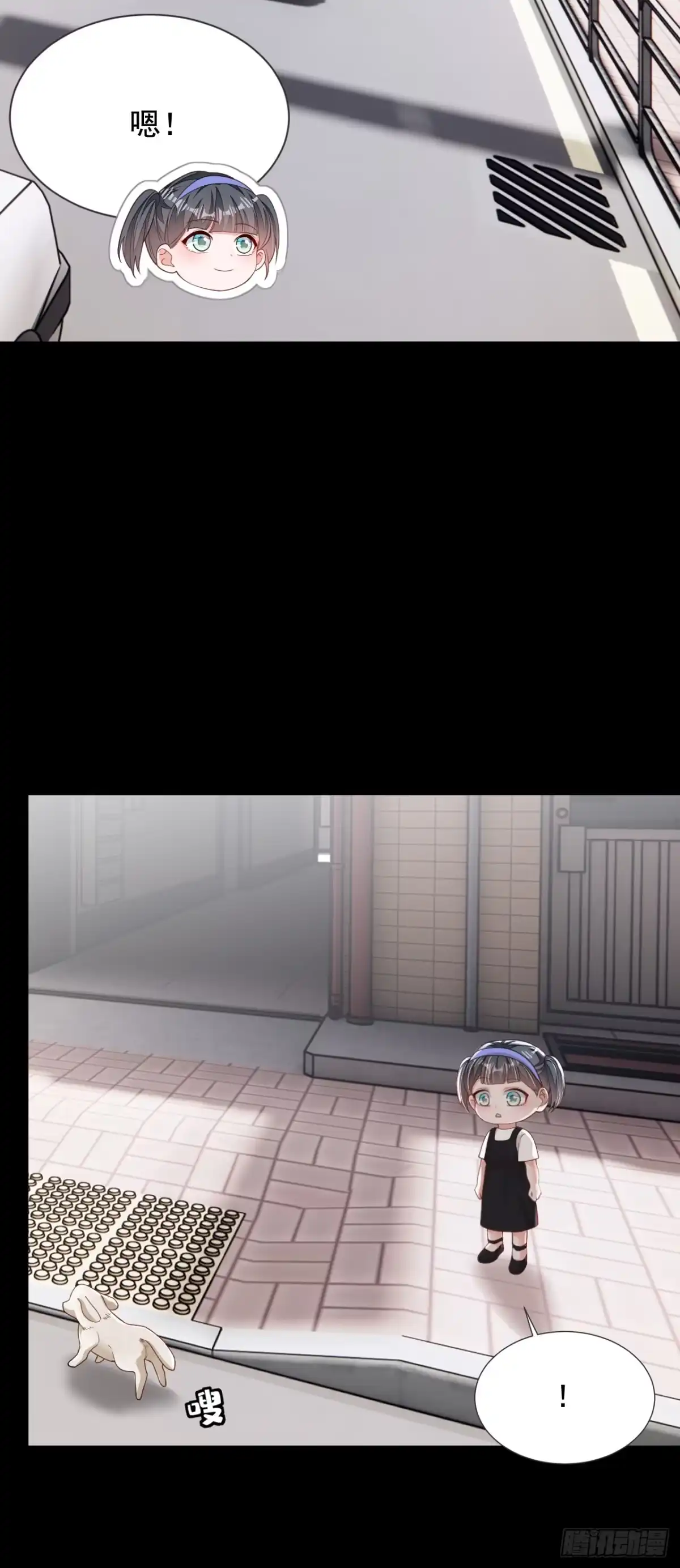 《恶魔低语时》第165话 狗狗—— 第21页