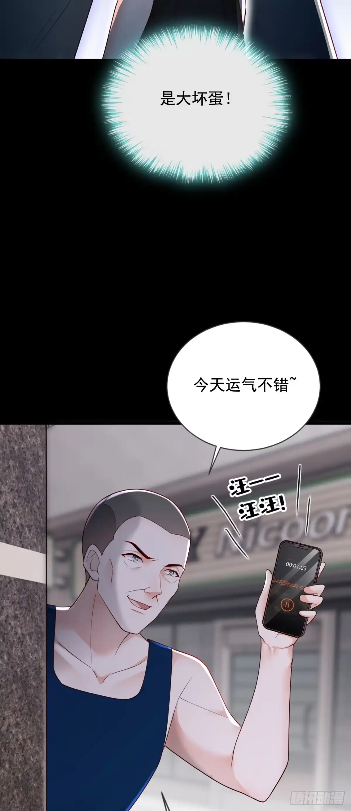 《恶魔低语时》第165话 狗狗—— 第33页