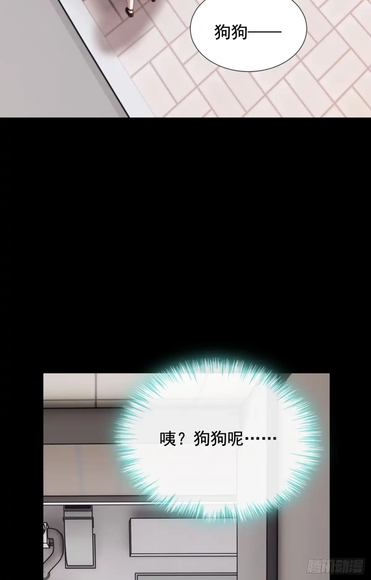 《恶魔低语时》第165话 狗狗—— 第24页