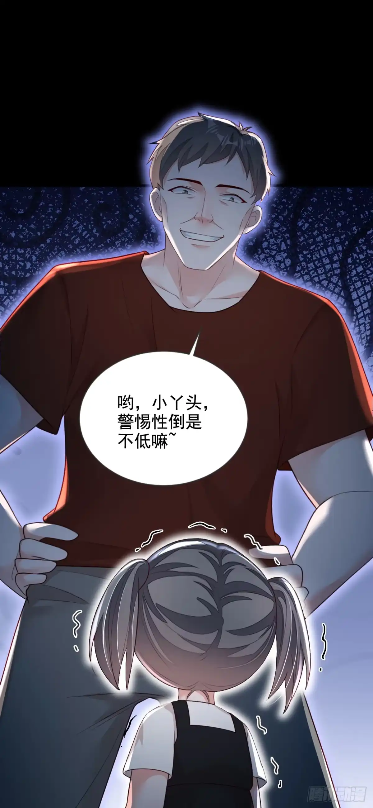 《恶魔低语时》第165话 狗狗—— 第32页