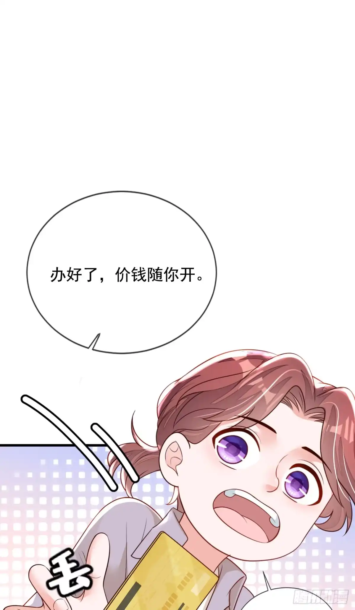 《恶魔低语时》第165话 狗狗—— 第16页