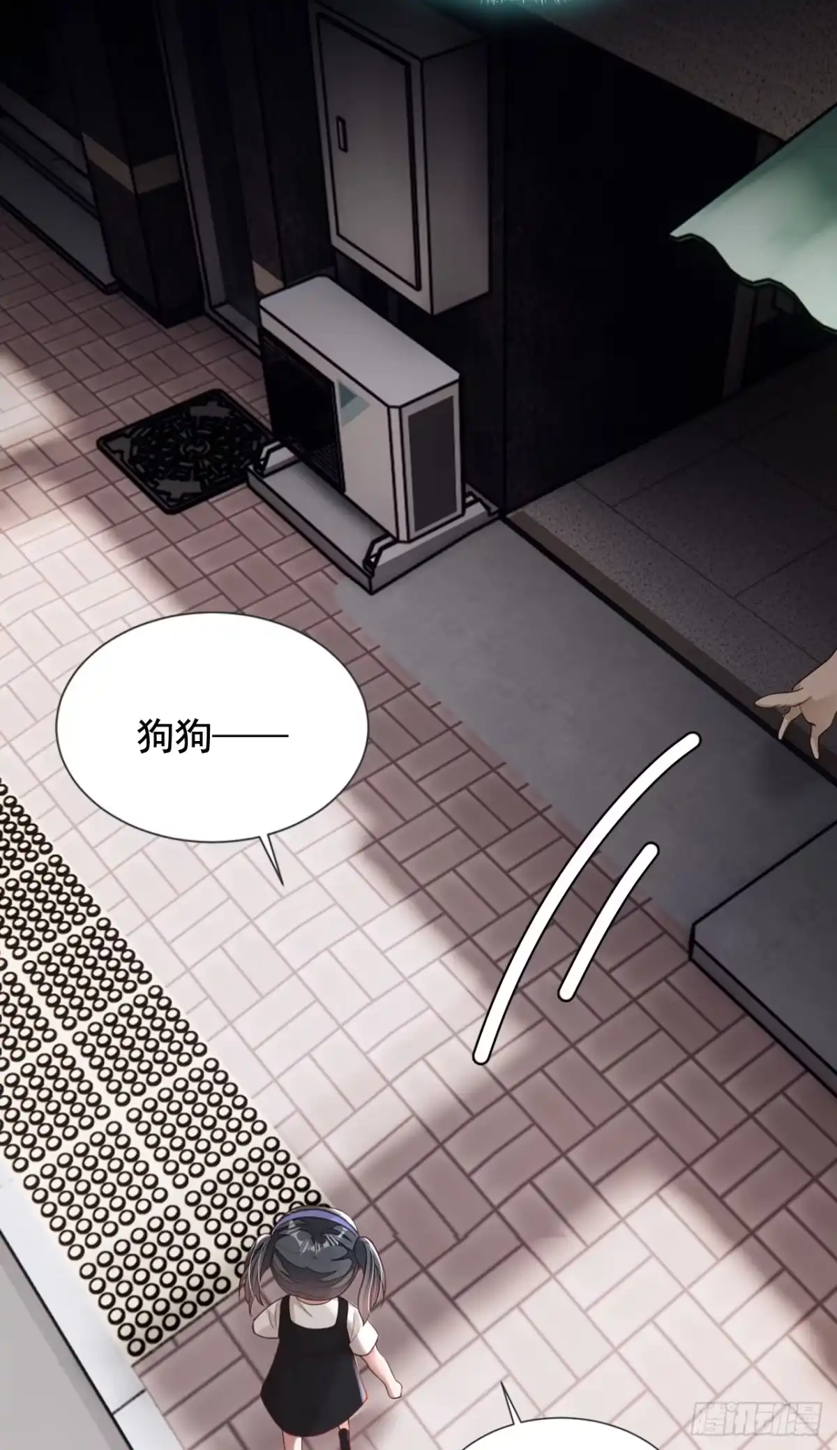 《恶魔低语时》第165话 狗狗—— 第23页