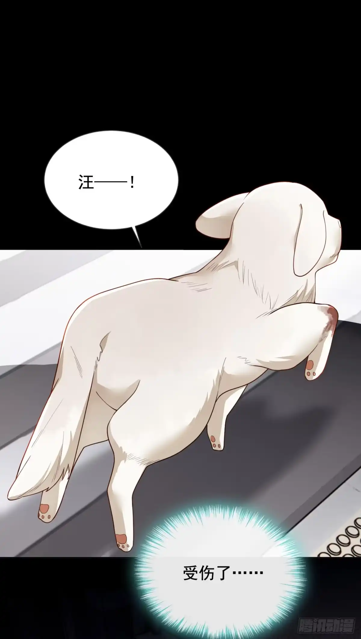 《恶魔低语时》第165话 狗狗—— 第22页