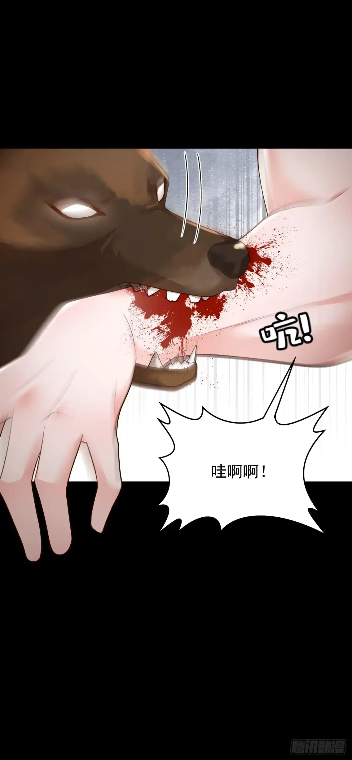 《恶魔低语时》第165话 狗狗—— 第39页