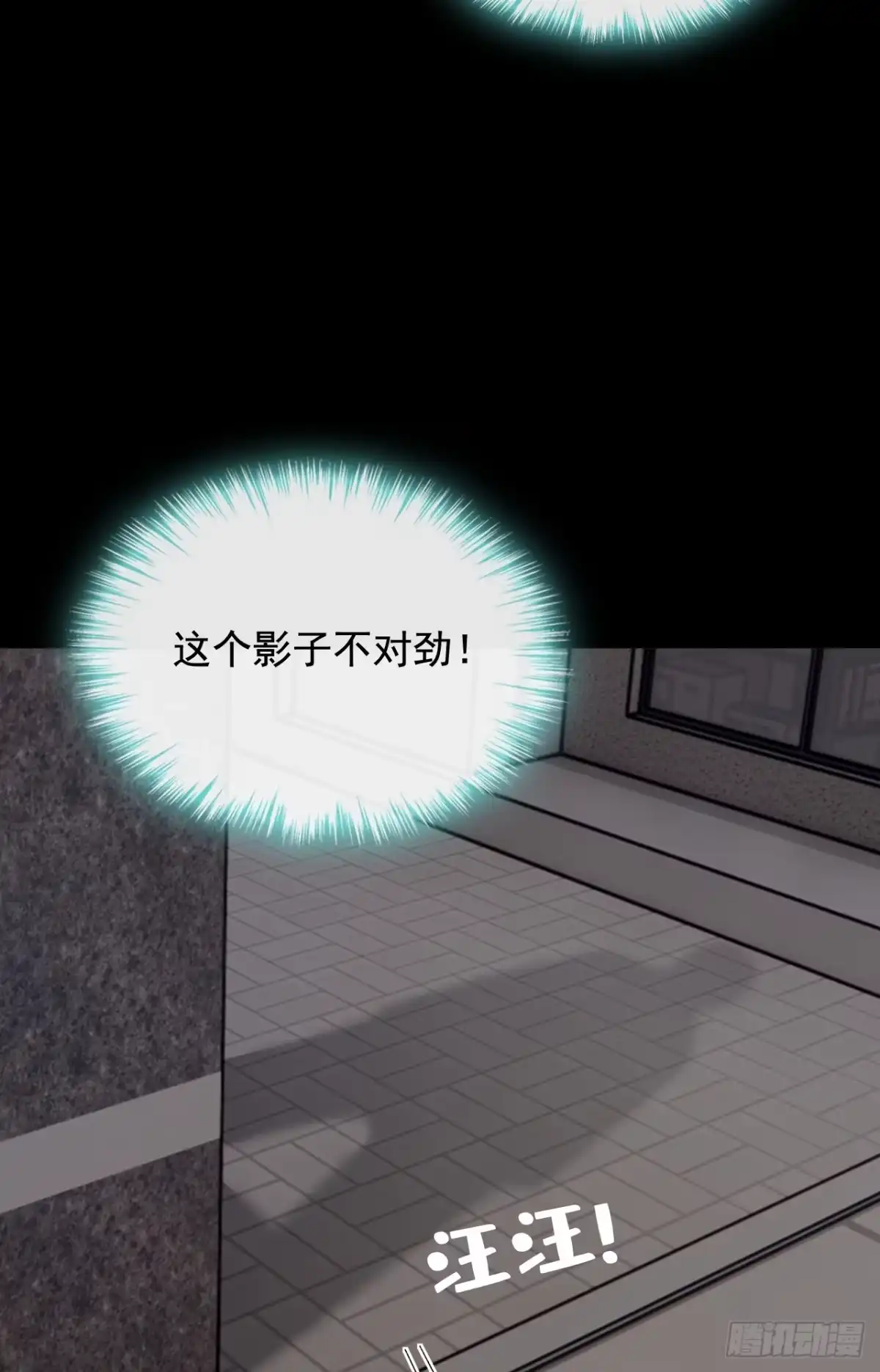 《恶魔低语时》第165话 狗狗—— 第28页