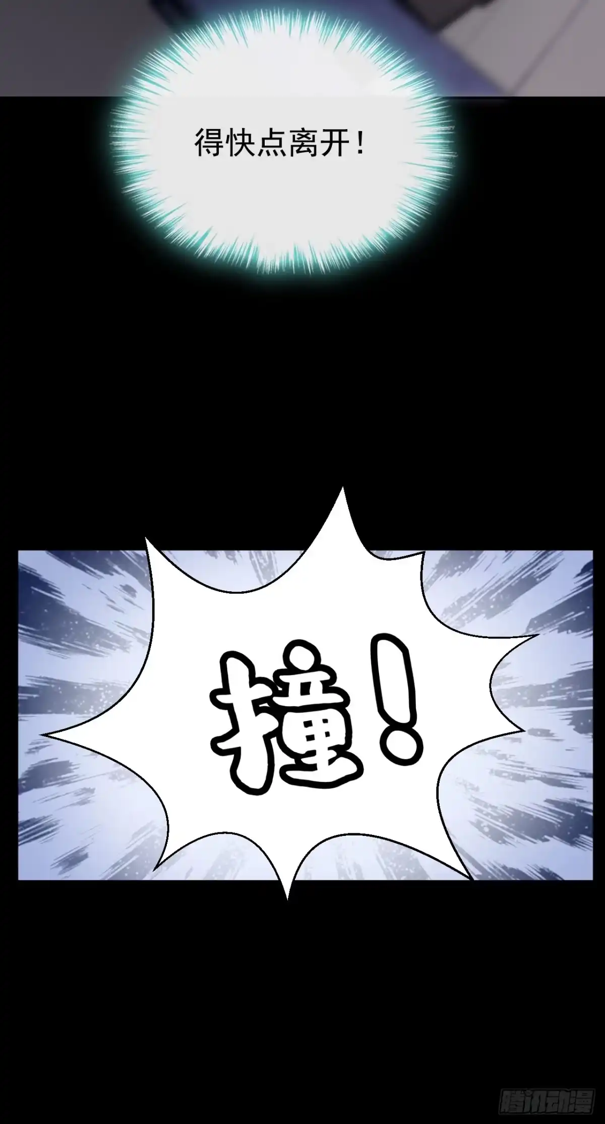 《恶魔低语时》第165话 狗狗—— 第31页