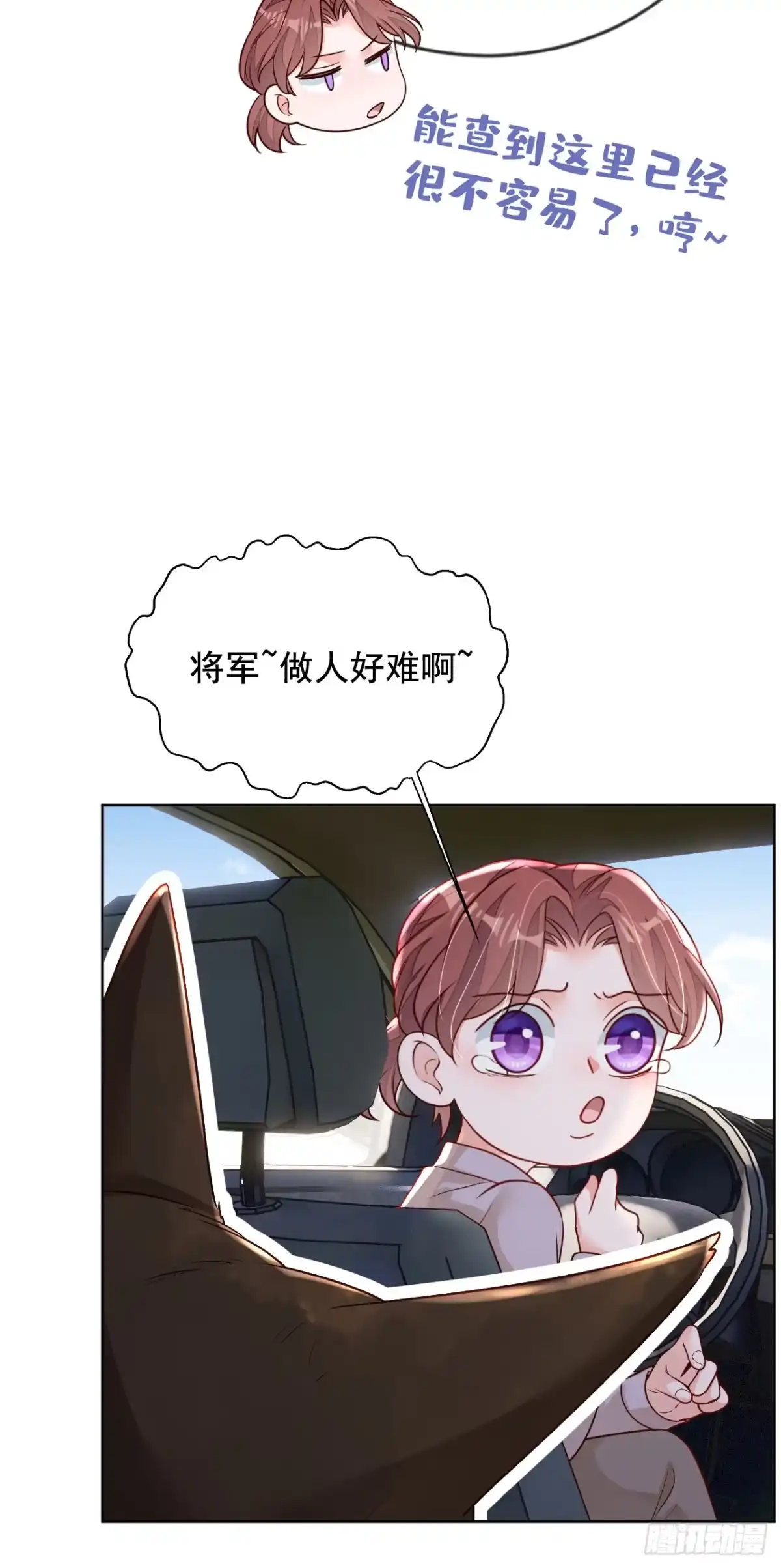 《恶魔低语时》第165话 狗狗—— 第12页