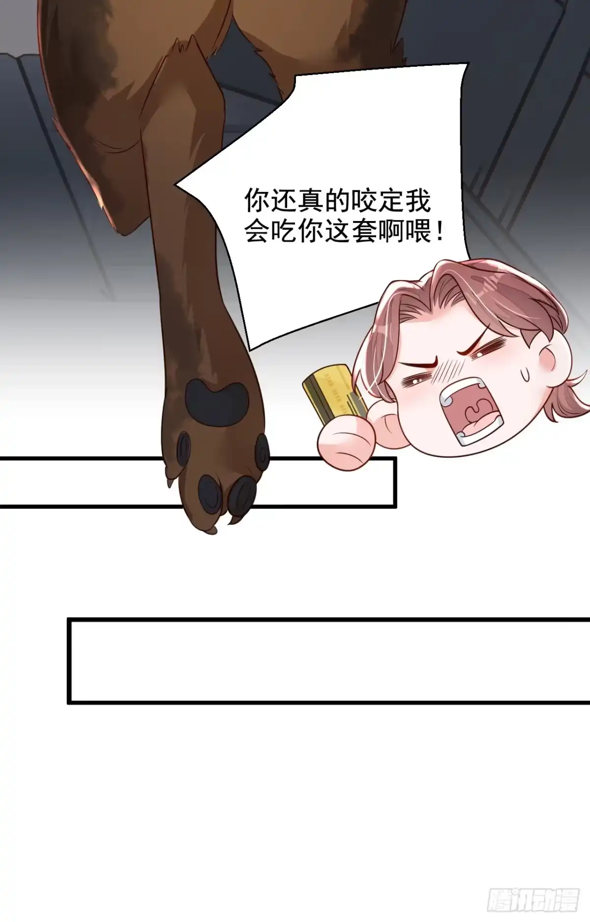 《恶魔低语时》第165话 狗狗—— 第19页