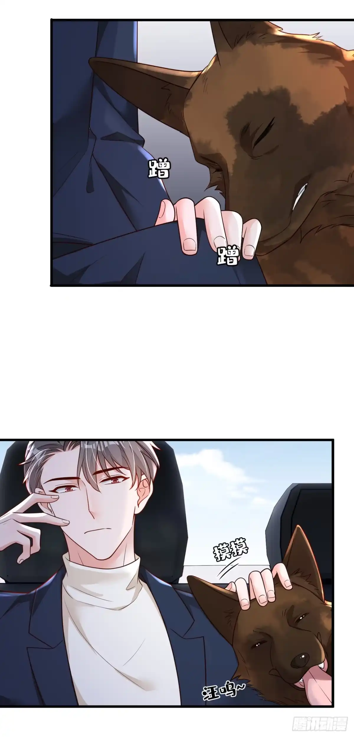 《恶魔低语时》第165话 狗狗—— 第15页