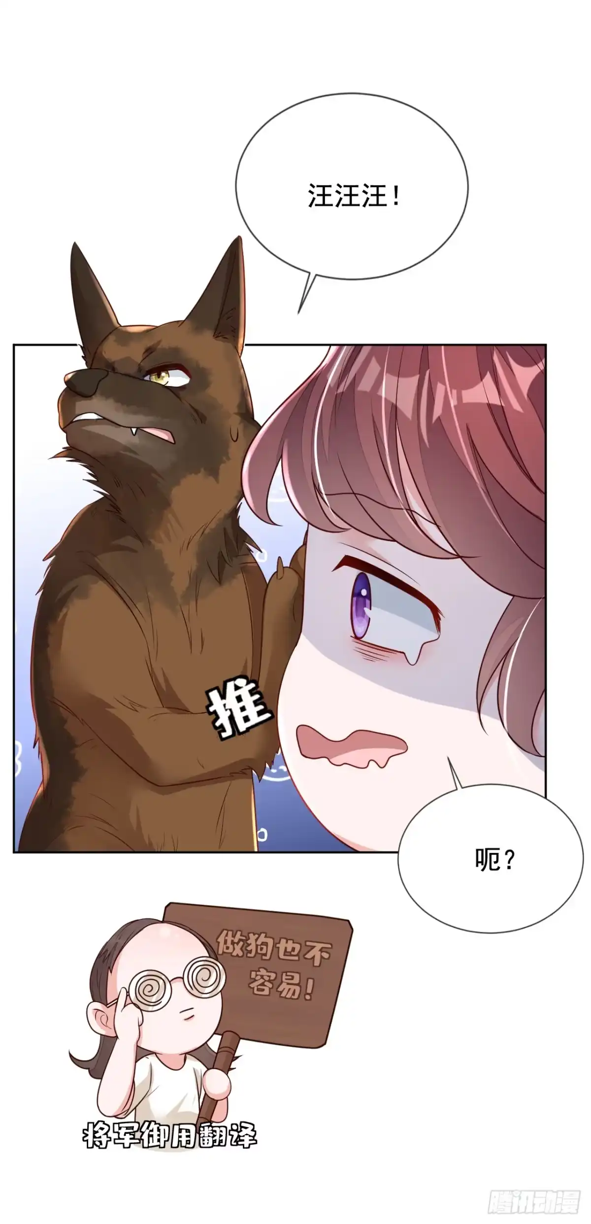 《恶魔低语时》第165话 狗狗—— 第13页