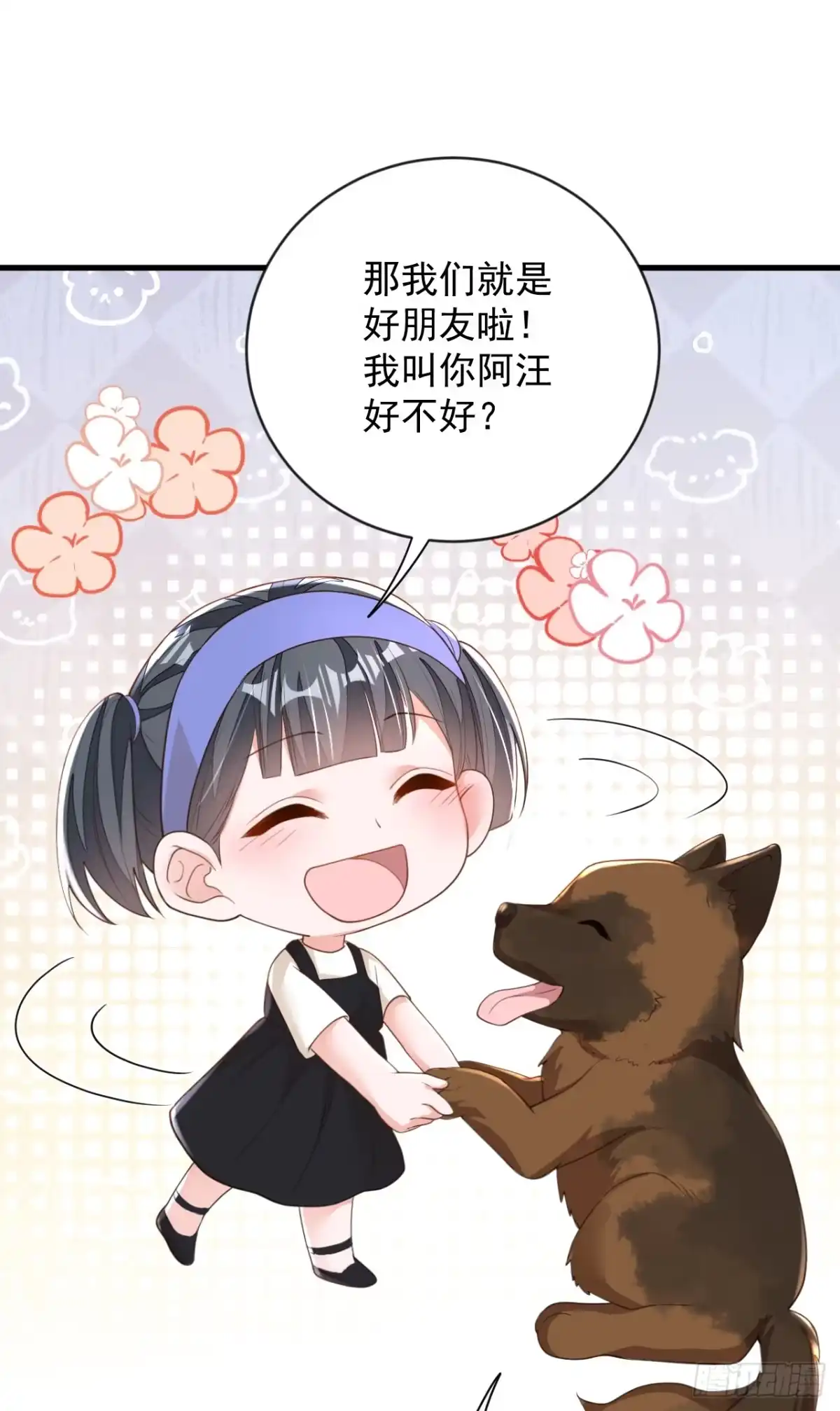 《恶魔低语时》第166话 我能和你做朋友吗 第13页