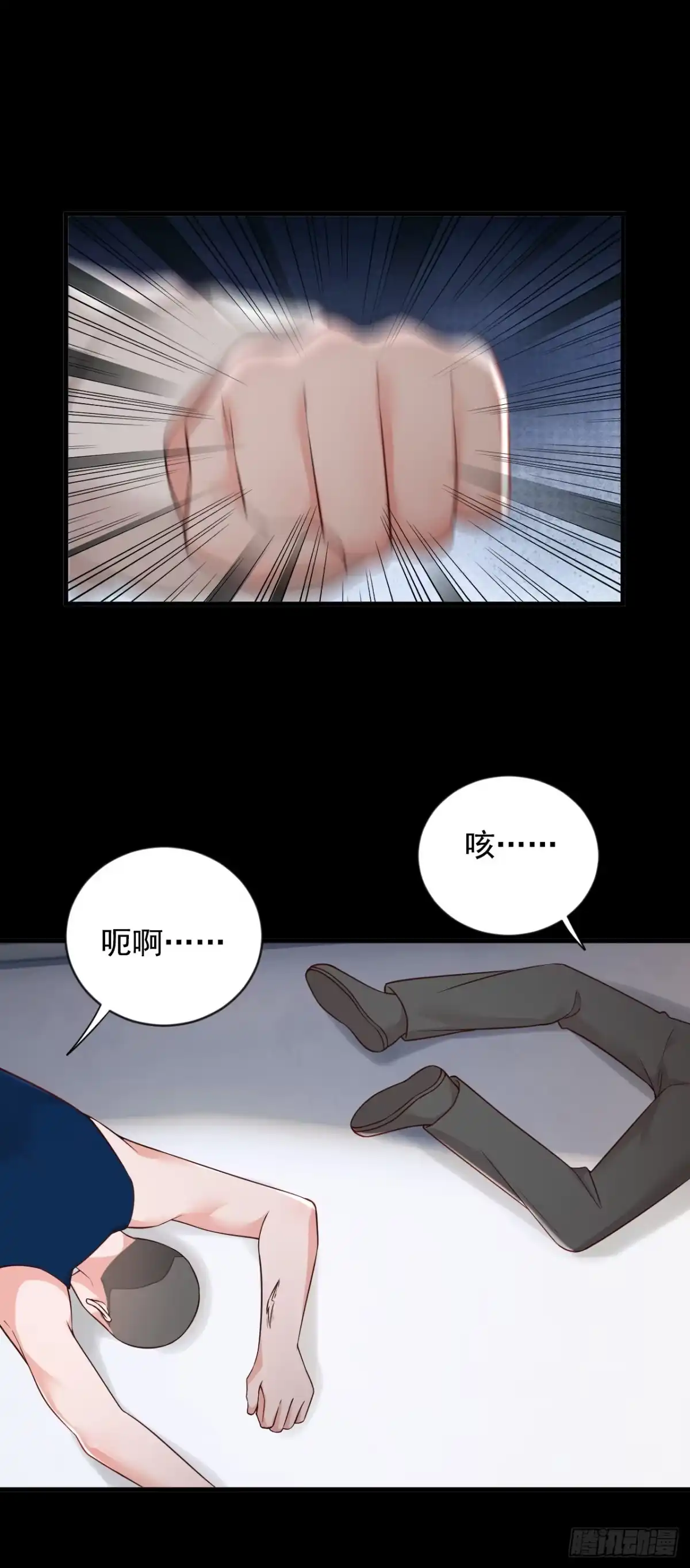 《恶魔低语时》第166话 我能和你做朋友吗 第22页