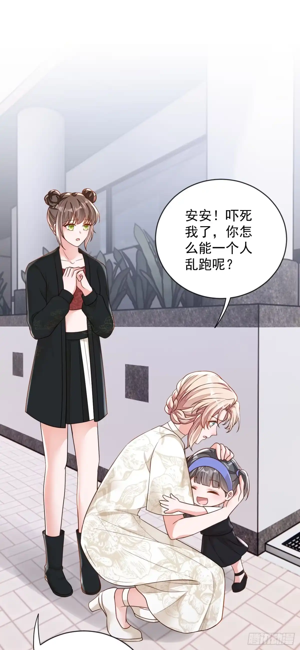 《恶魔低语时》第166话 我能和你做朋友吗 第27页