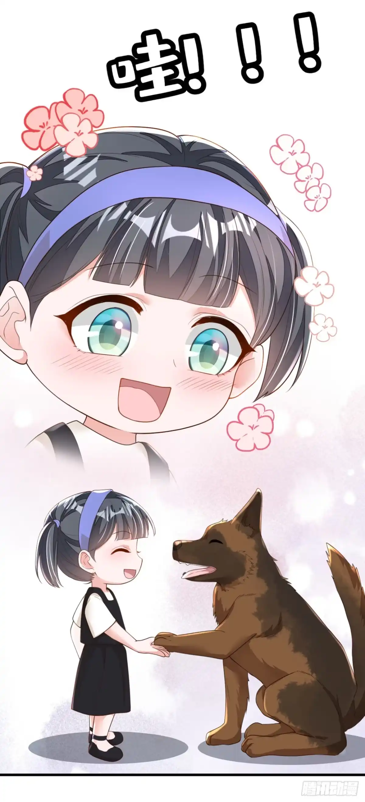 《恶魔低语时》第166话 我能和你做朋友吗 第12页