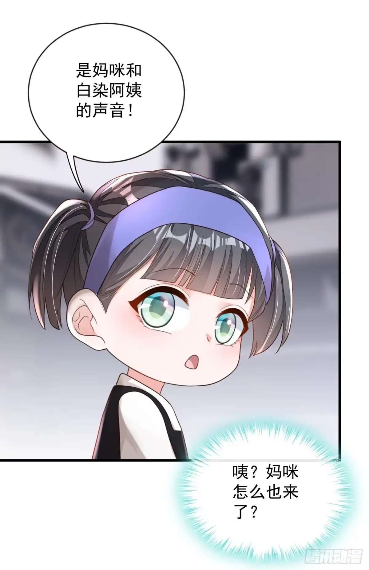 《恶魔低语时》第166话 我能和你做朋友吗 第15页