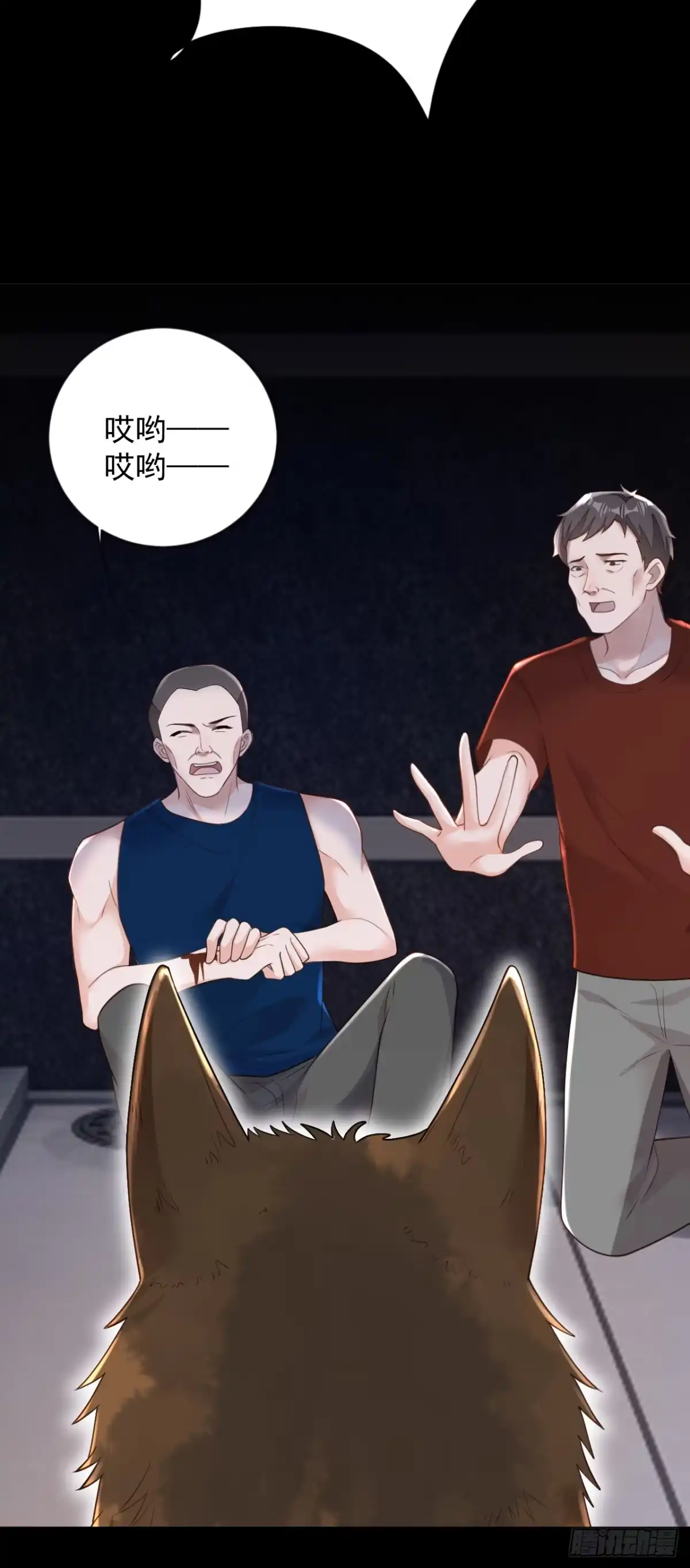 《恶魔低语时》第166话 我能和你做朋友吗 第5页