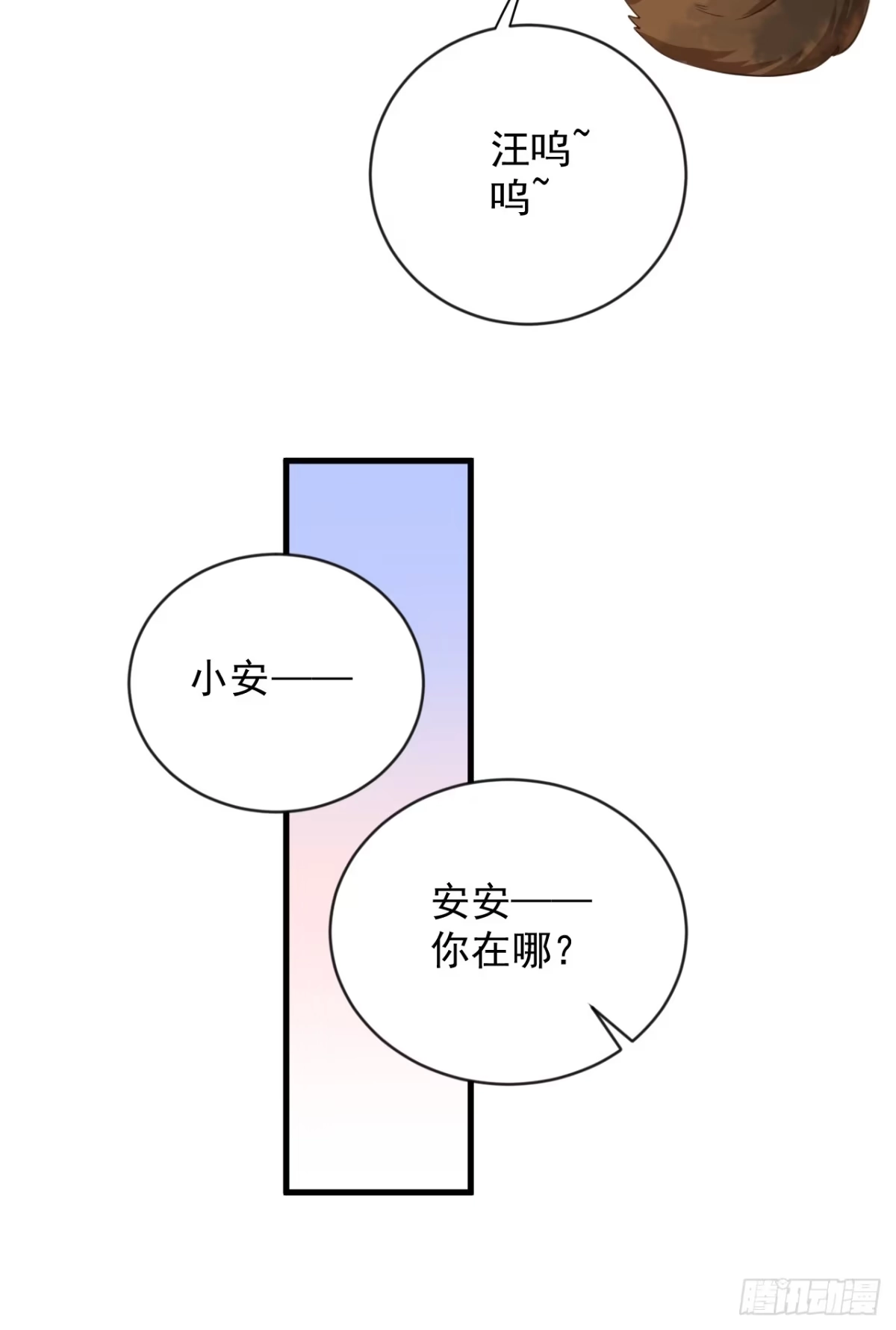 《恶魔低语时》第166话 我能和你做朋友吗 第14页