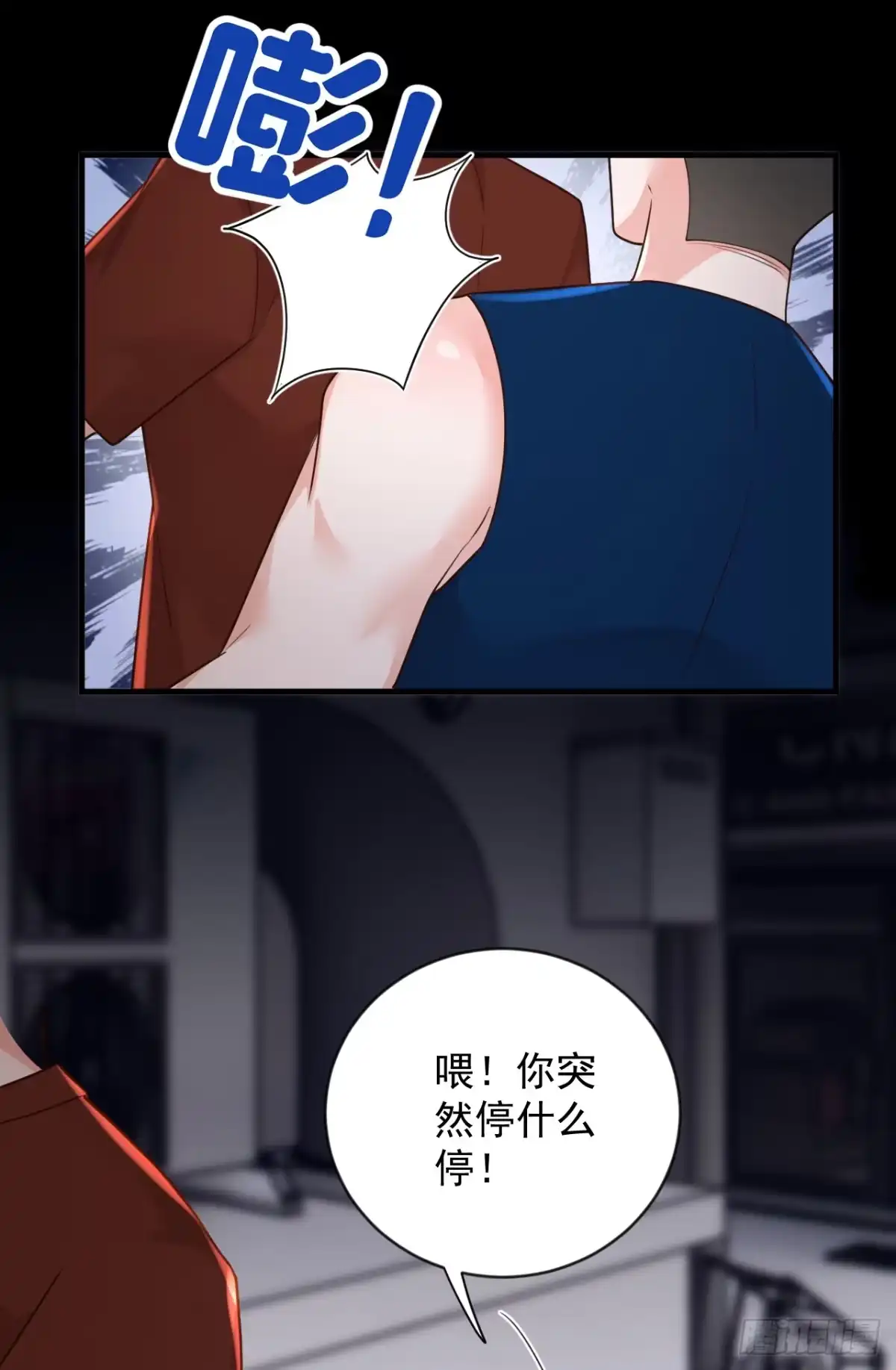 《恶魔低语时》第166话 我能和你做朋友吗 第20页