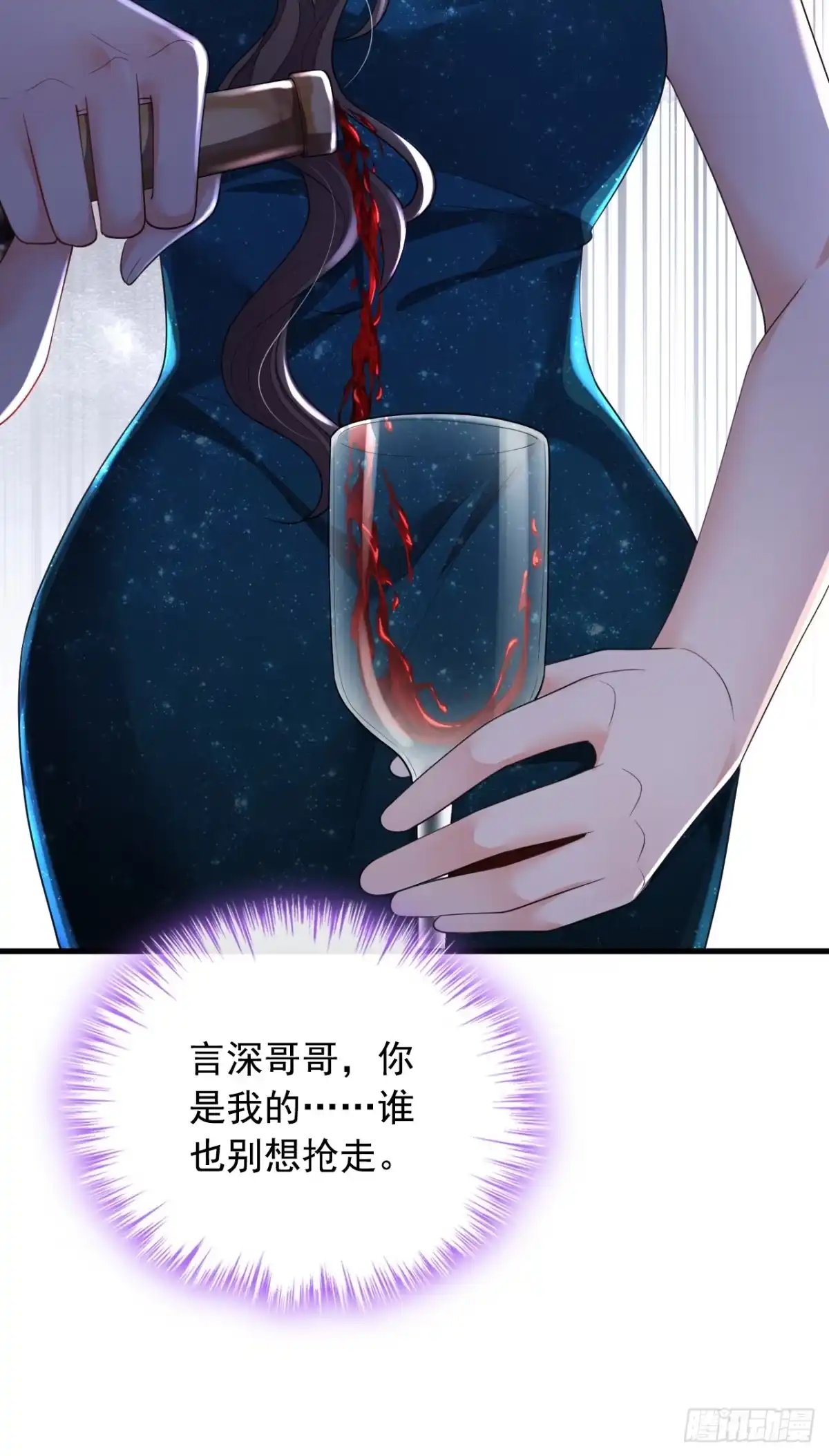 《恶魔低语时》第167话 谁能抗拒毛绒绒呢 第39页