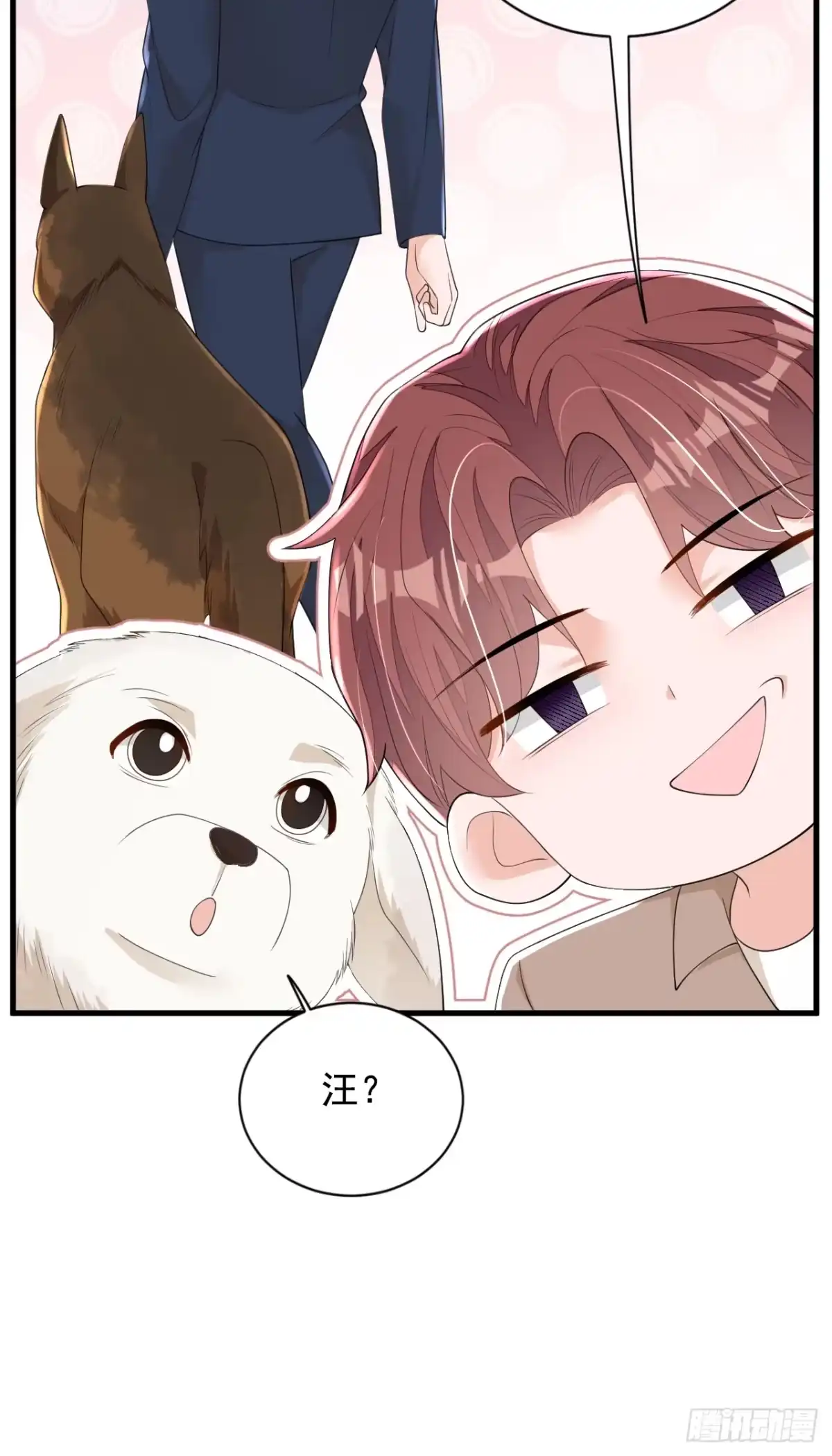 《恶魔低语时》第167话 谁能抗拒毛绒绒呢 第31页