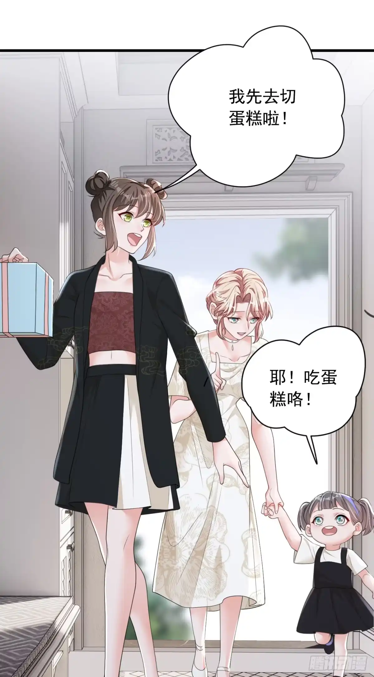 《恶魔低语时》第167话 谁能抗拒毛绒绒呢 第4页