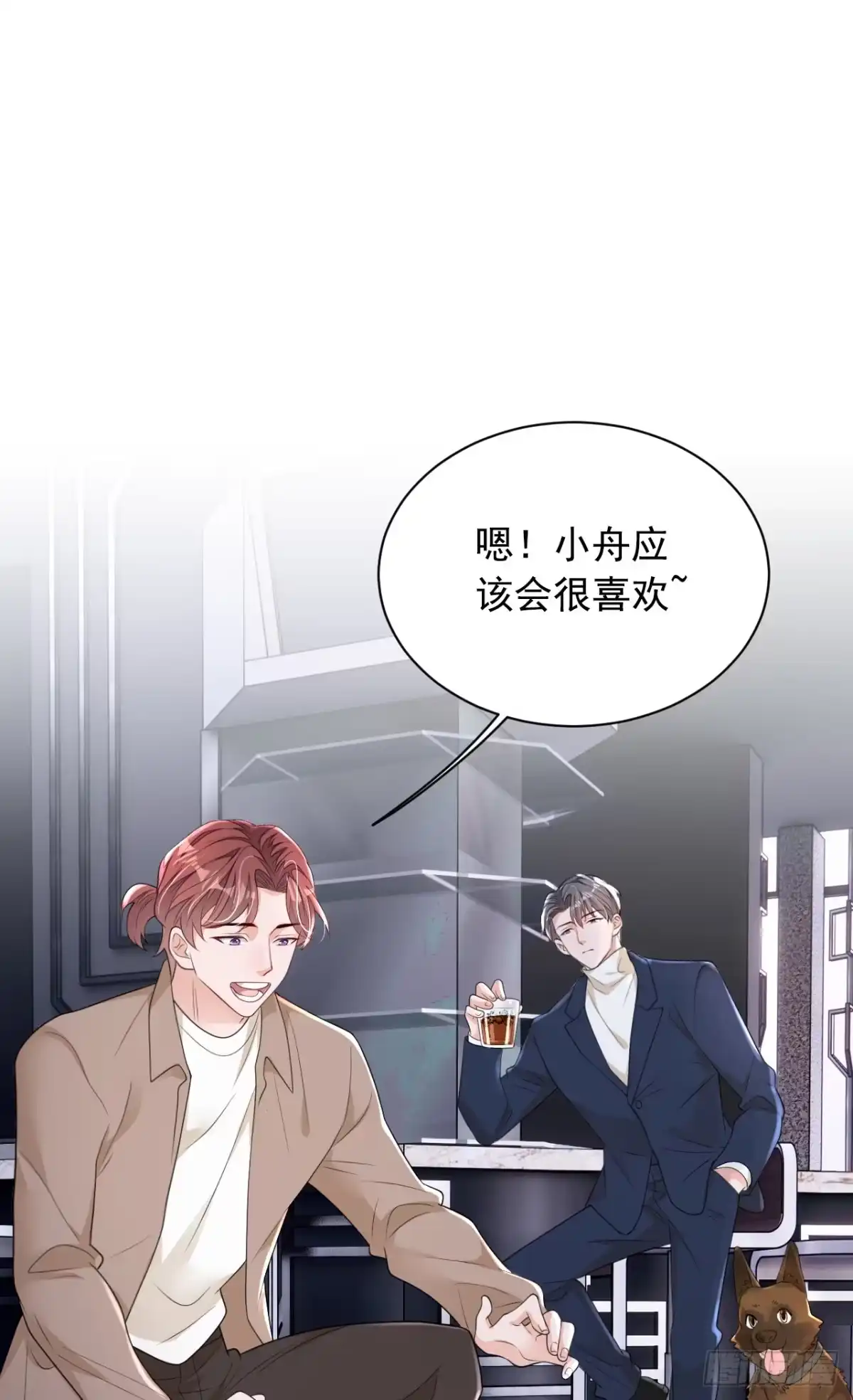《恶魔低语时》第167话 谁能抗拒毛绒绒呢 第16页