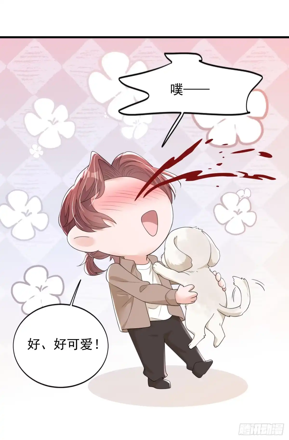 《恶魔低语时》第167话 谁能抗拒毛绒绒呢 第14页