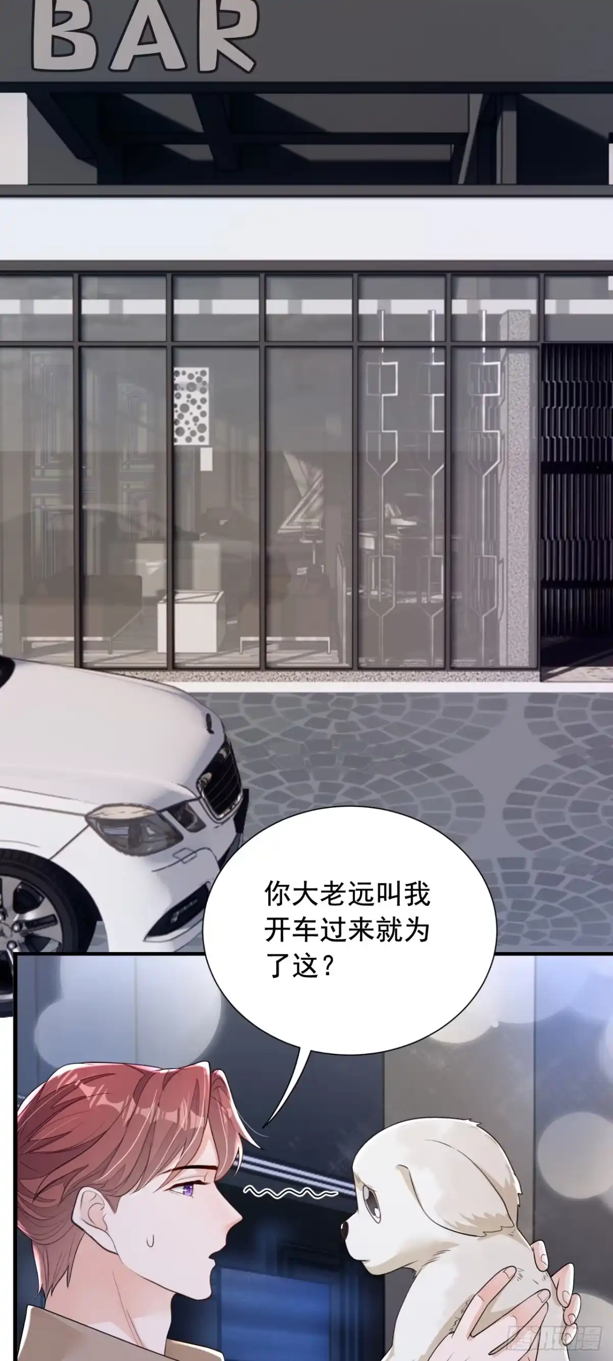 《恶魔低语时》第167话 谁能抗拒毛绒绒呢 第12页