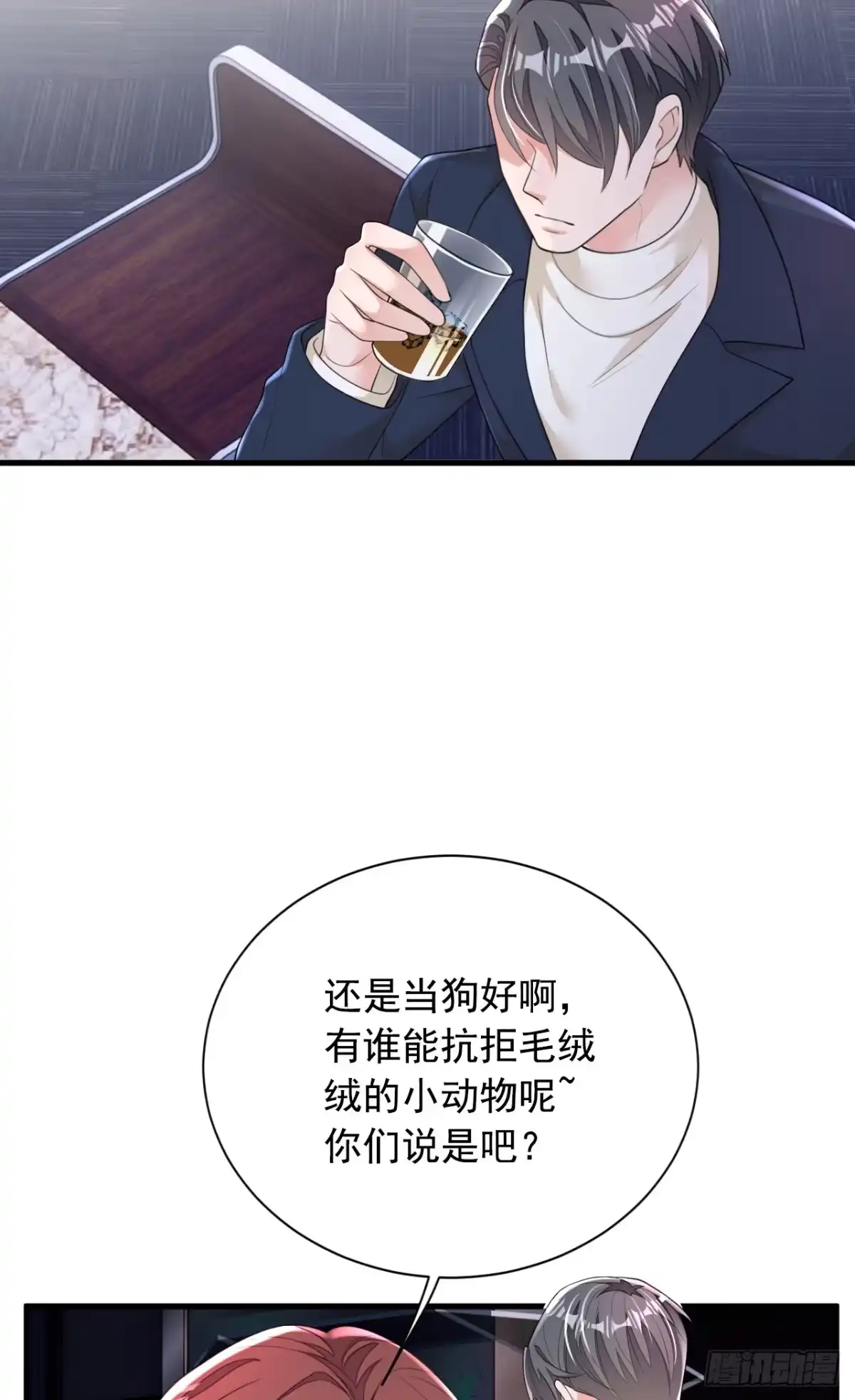 《恶魔低语时》第167话 谁能抗拒毛绒绒呢 第25页