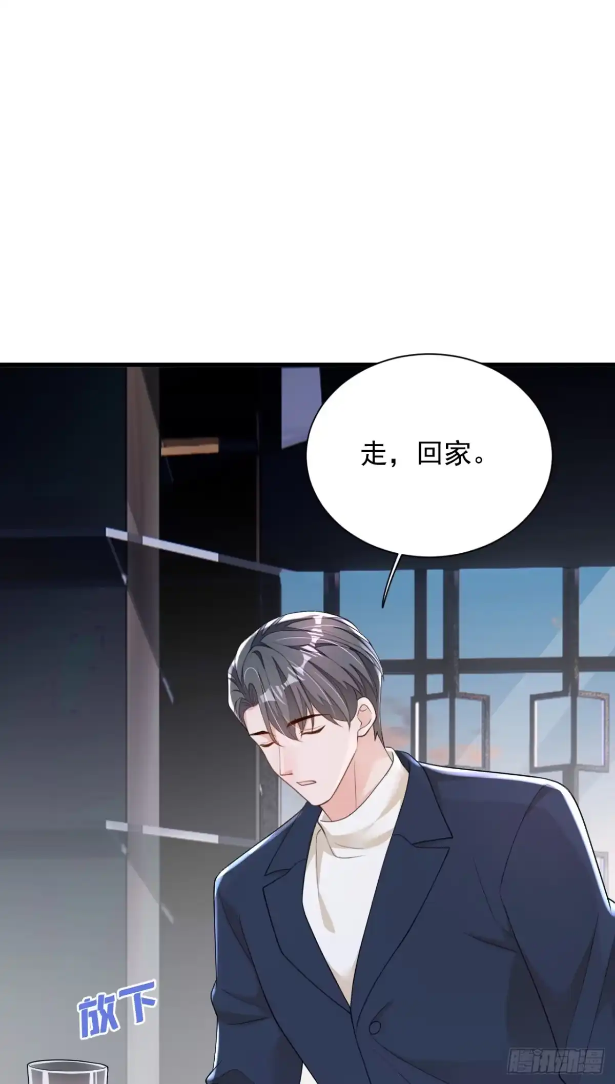 《恶魔低语时》第167话 谁能抗拒毛绒绒呢 第29页