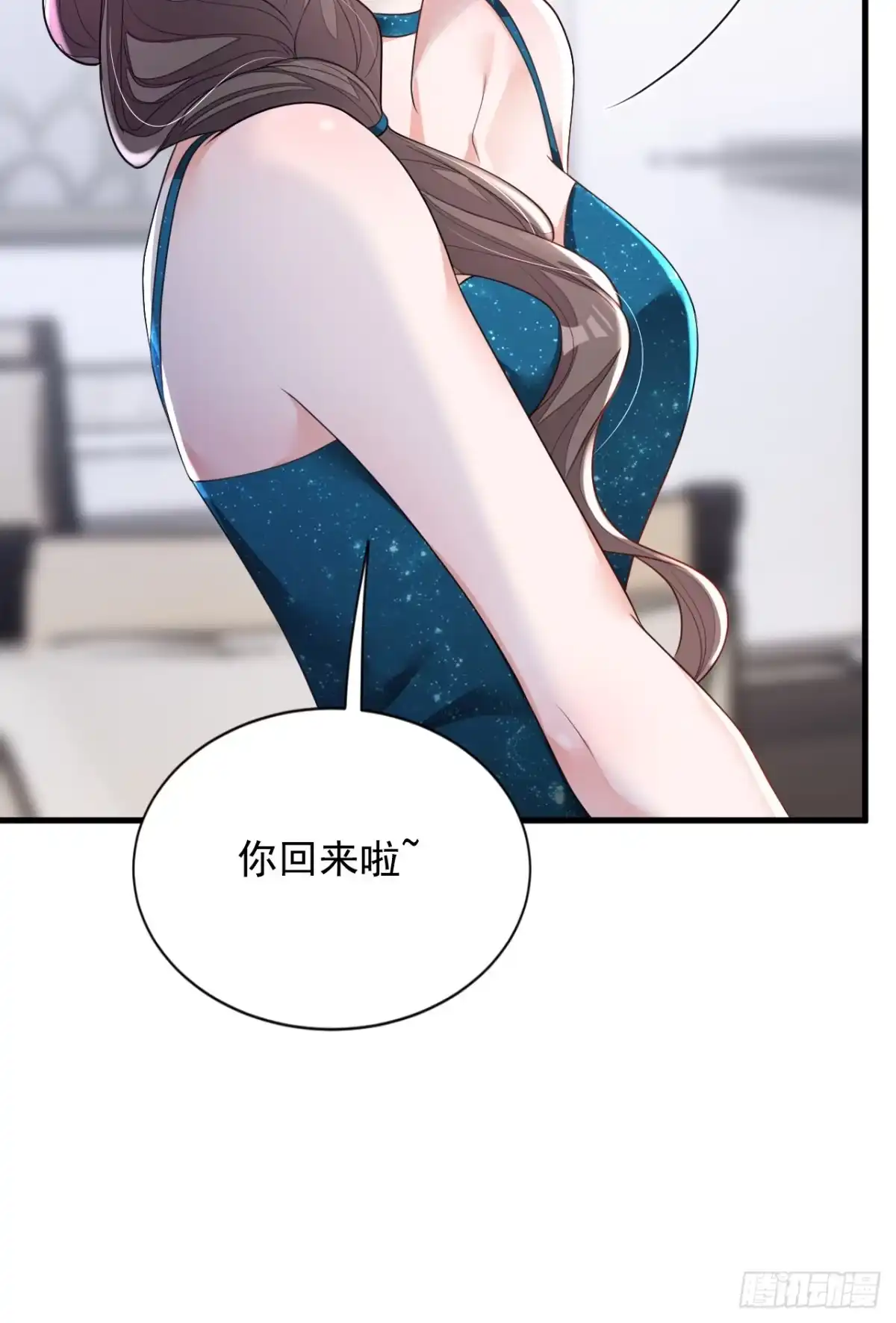 《恶魔低语时》第167话 谁能抗拒毛绒绒呢 第41页